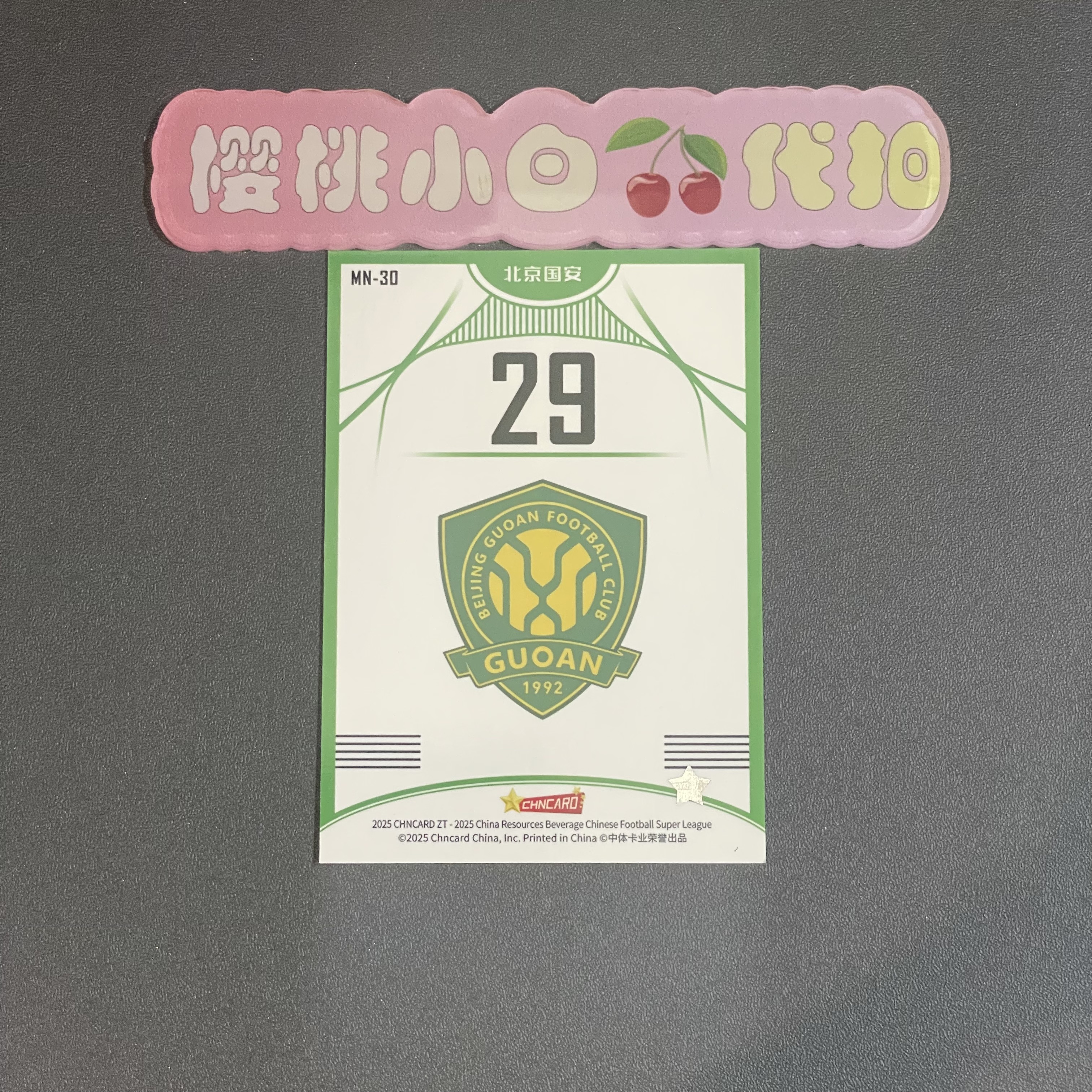 2025 中体卡业 ZT系列 法比奥 樱桃小白 法比奥 阿布雷乌 MINI球衣印签 北京国安 卡品不保 默认微瑕 收藏必备【许克】