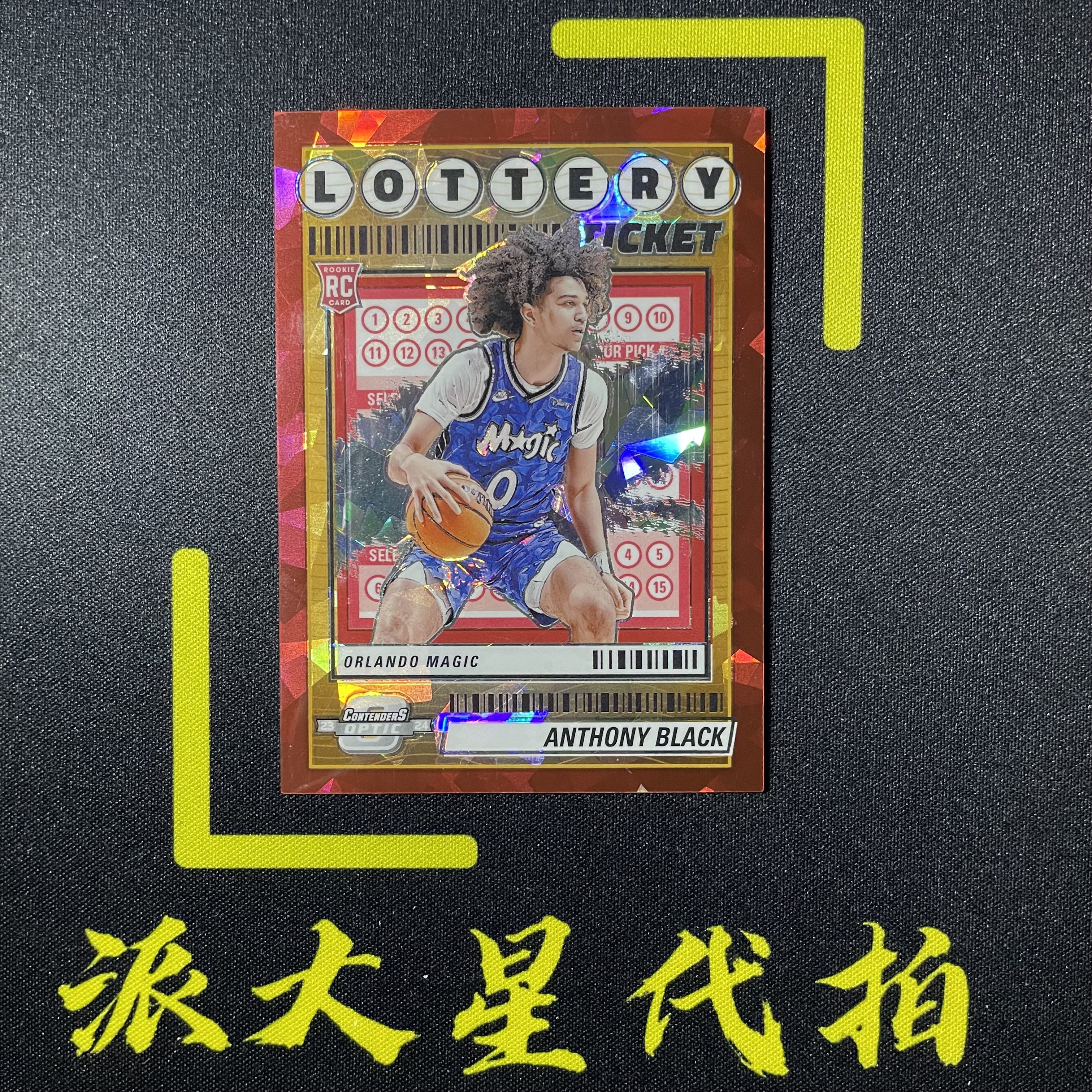 【派大星球星卡代拍】2023-24 PANINI CONTENDERS OPTIC 安东尼 布莱克 新秀 165/175编 红碎冰 乐透 特卡 ANTHONY BLACK#1125#北瞑