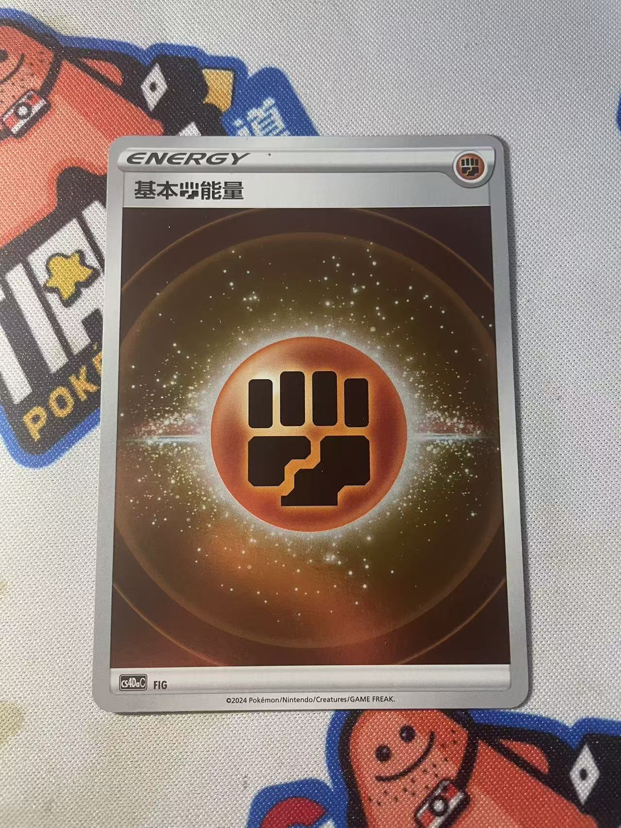 2024 Pokemon TCG 1 基本斗能量 镜闪 chs 宝可梦 简中 木水拍卖第二百二十七期