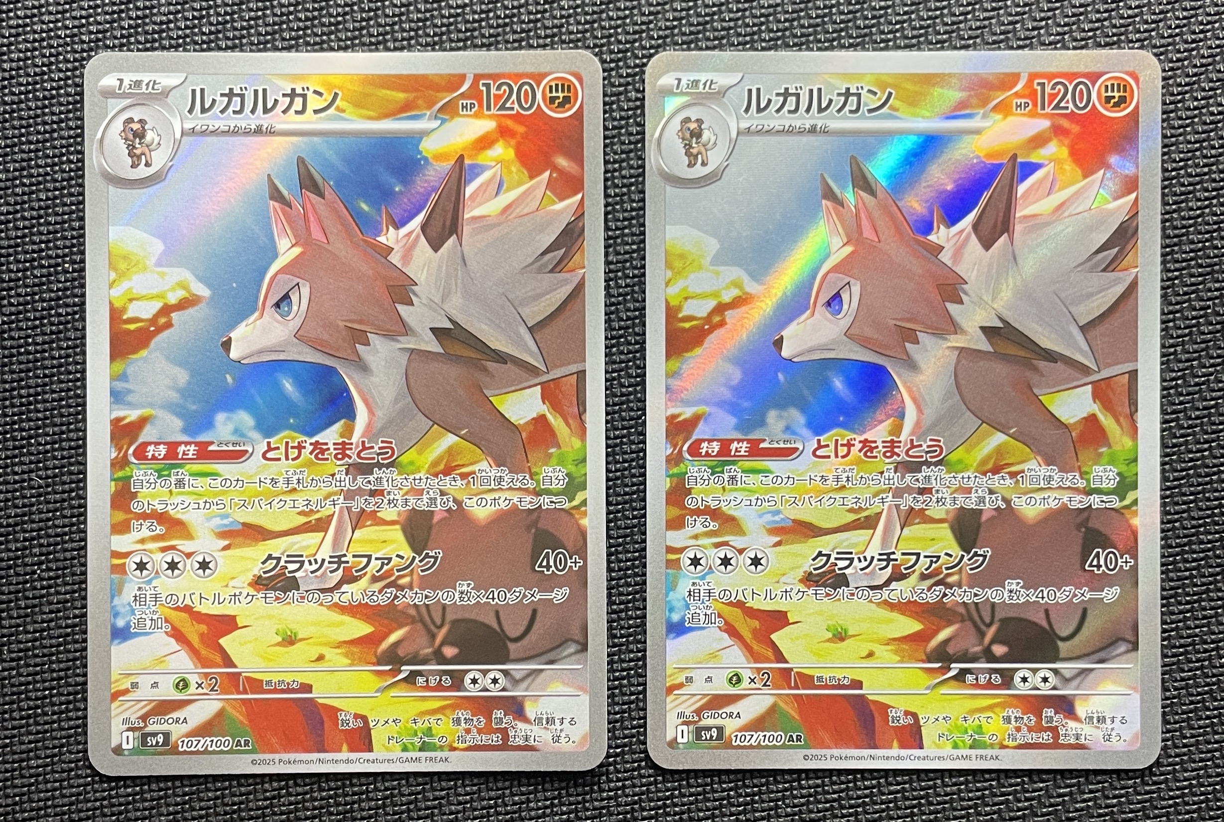 2025 Pokemon TCG 对战搭档 鬃岩狼人ar ja lot2 宝可梦 日版 实卡超美 打牌必备 收藏佳品 详见请见图 【壹手好牌代拍】瓜宝#154