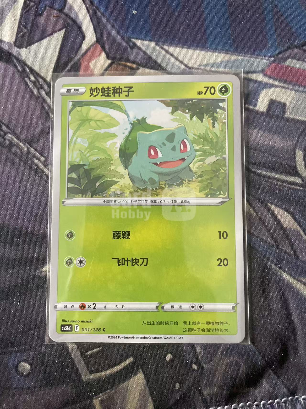 2024 Pokemon TCG 1 妙蛙种子 chs 宝可梦 简中 木水拍卖 204