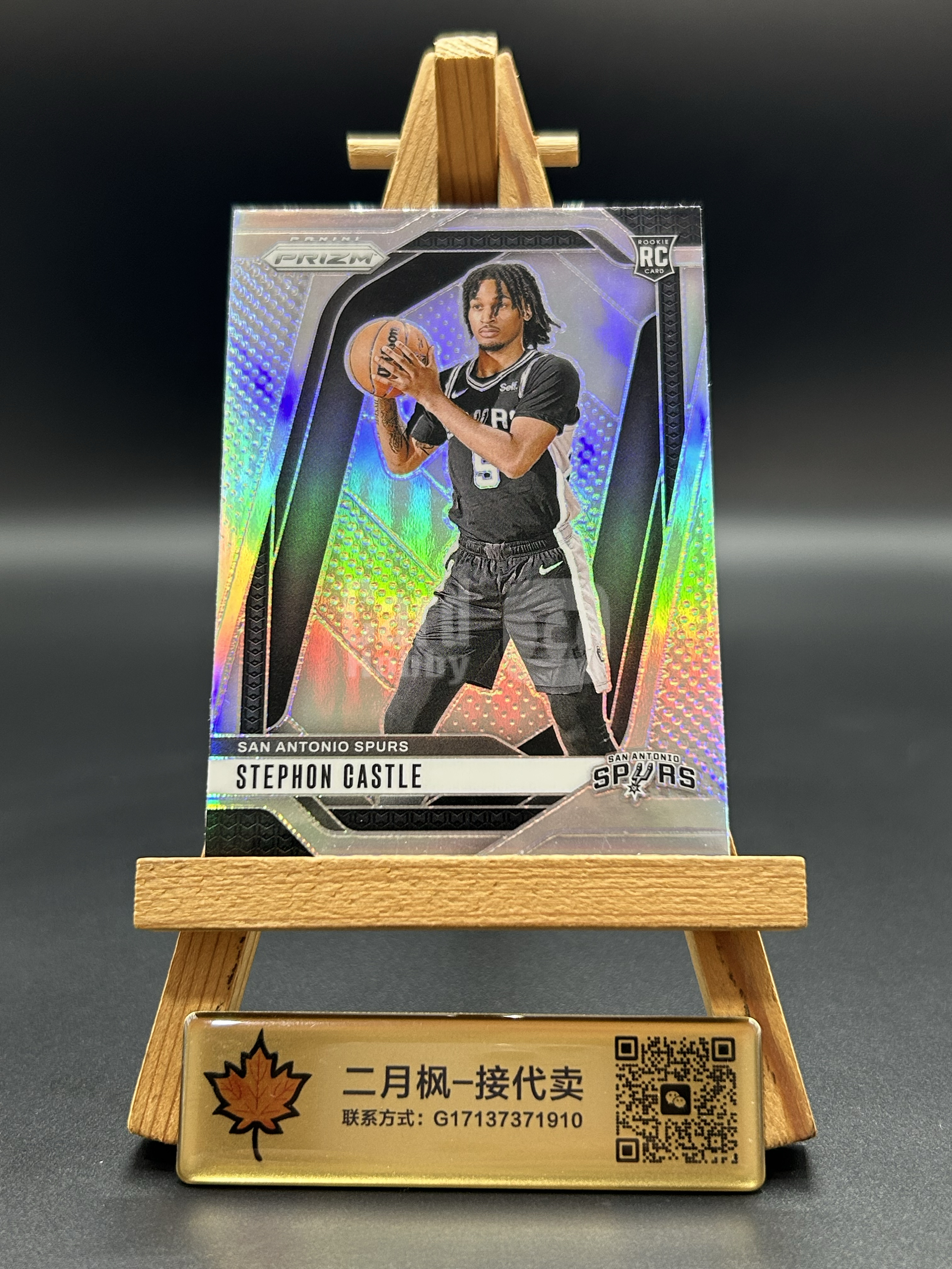【二月枫-承接代卖】2024-25 帕尼尼 Panini Prizm Pz系列 马刺 Stephon Castle 斯蒂芬 卡斯尔 新秀RC 折射 银折 微瑕 实卡精美 专收凑套必备 #hxj