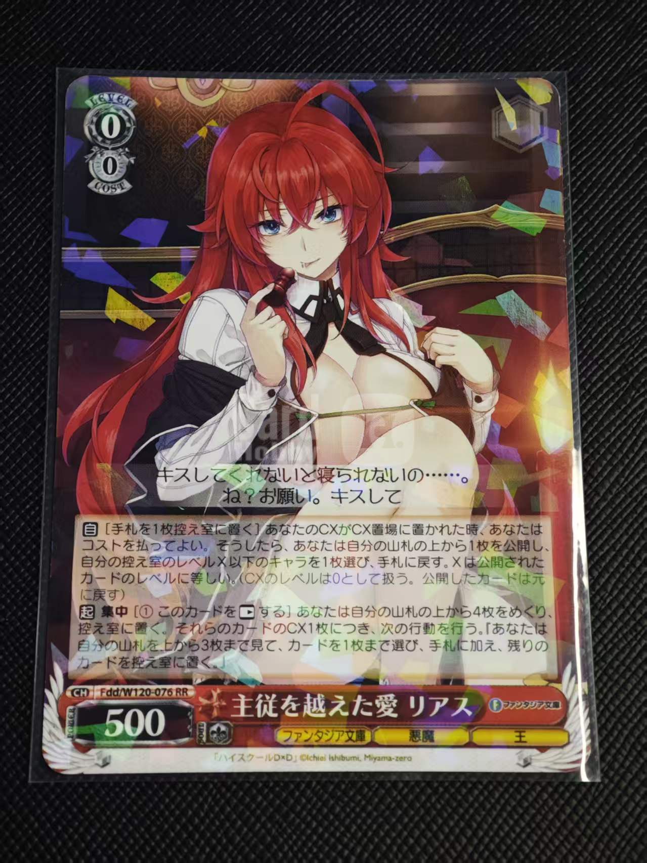 Weiss Schwarz黑白双翼 WS《恶魔高校 D×D》超越主仆的爱 莉雅丝 Fdd/W120-076 RR 卡品如图