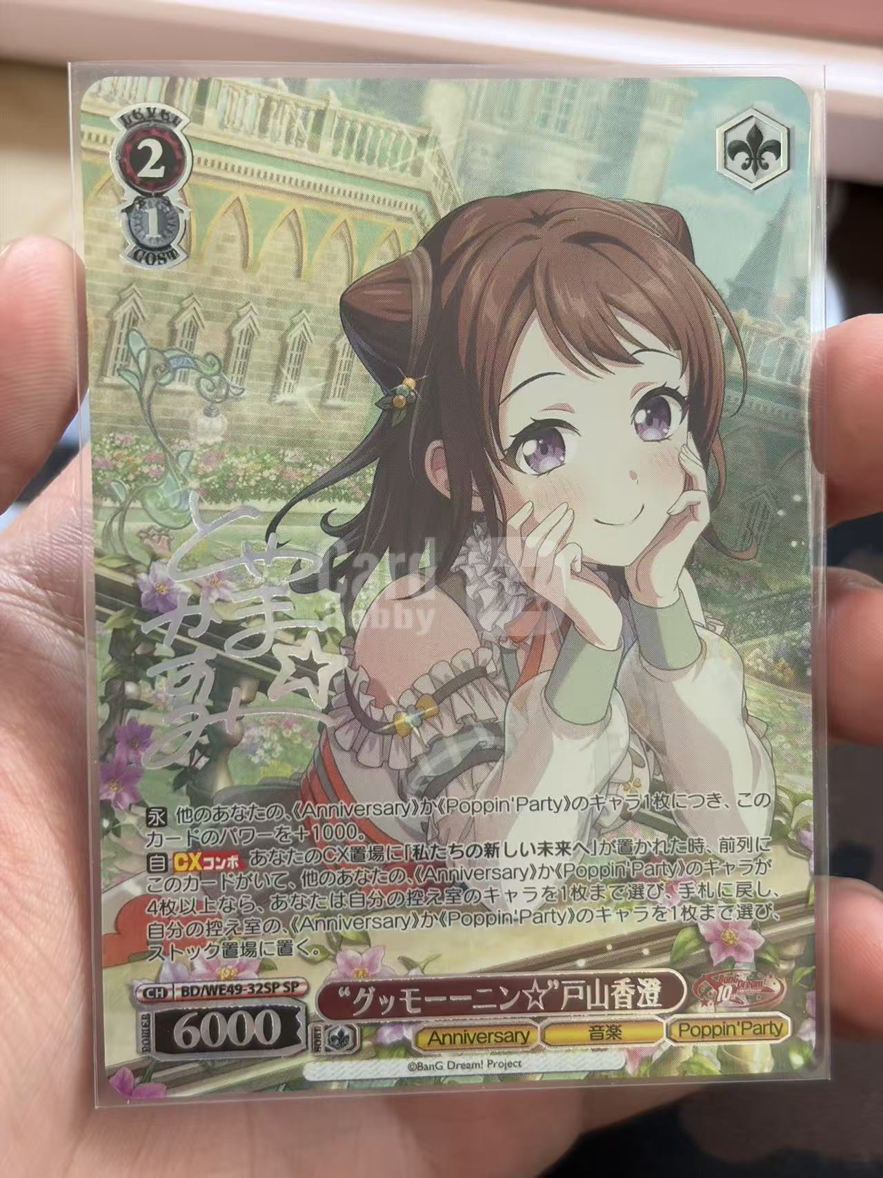 Weiss Schwarz 黑白双翼 WS 日版 金签 签字 BanG Dream! 10th Anniversary!邦邦 高级补充包 必闪盒 戸山香澄 WE49-32SP 卡品如图所示