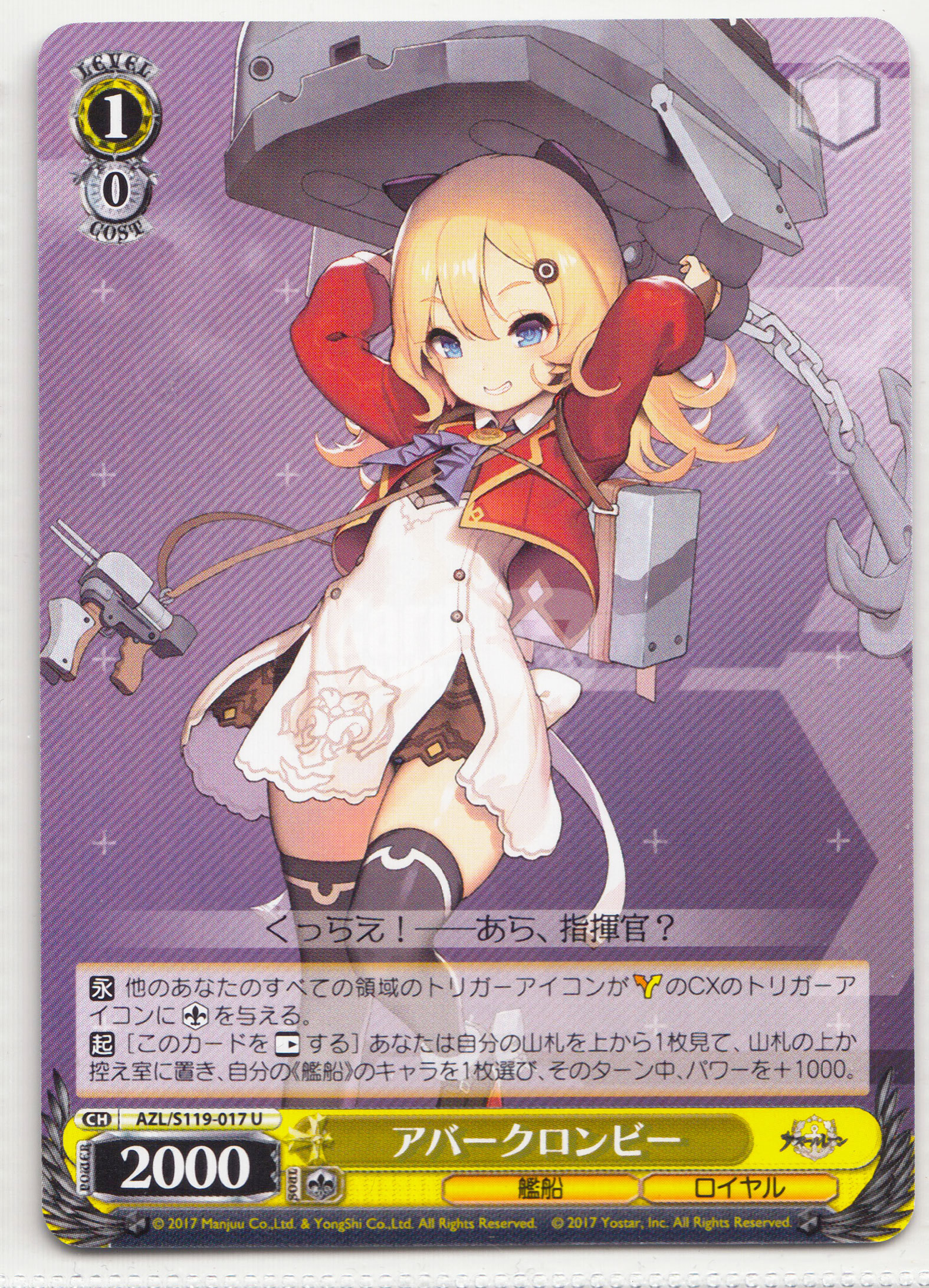 【ABC1 Card Market】2025 Weiss Schwarz WS JPN Japanese 黑白双翼 日文 日版 AZL 碧蓝航线Vol.2 アバークロンビー AZL/S119-017 妹卡 凑套专收必备 WS96380