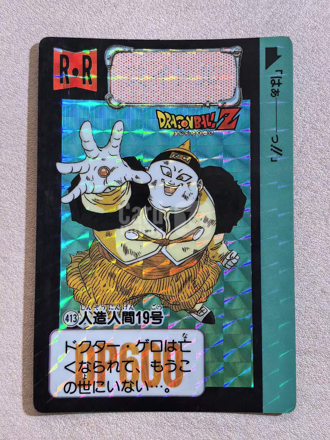 1992年 万代 DRAGON BALL Z《龙珠Z》 日版 绝版中古卡“人造人19号” 编号413 闪卡 卡边有瑕 卡品如图