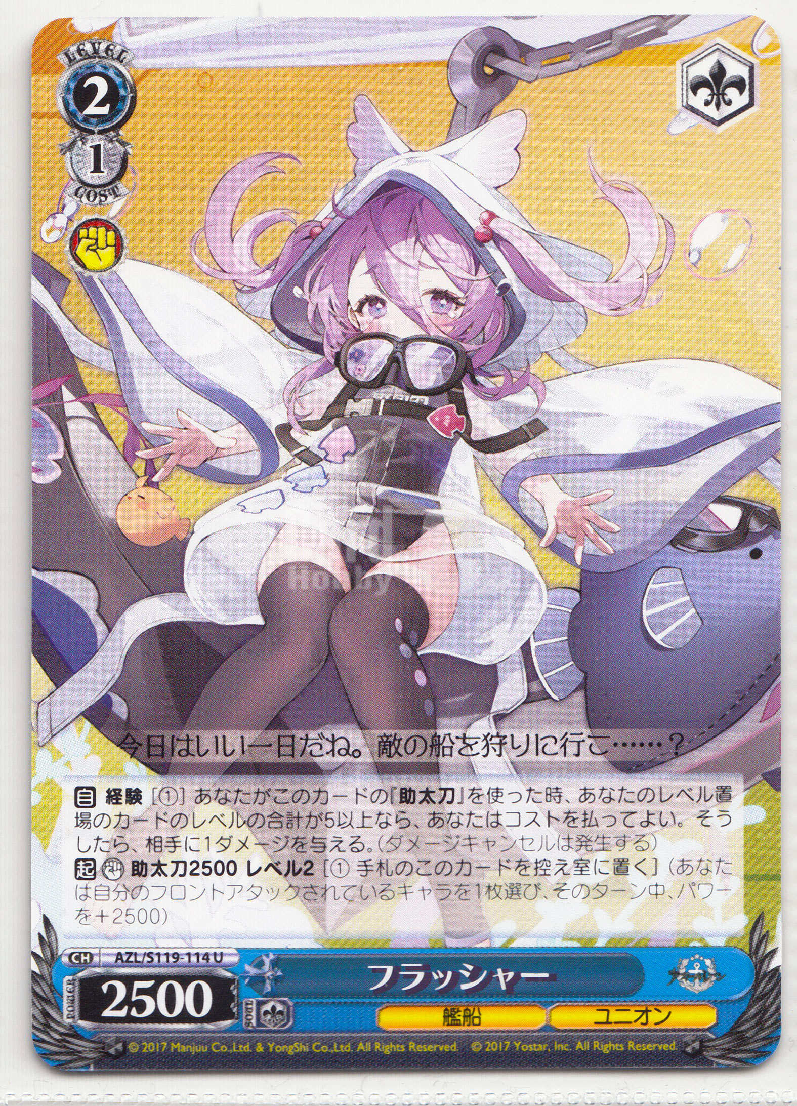 【ABC1 Card Market】2025 Weiss Schwarz WS JPN Japanese 黑白双翼 日文 日版 AZL 碧蓝航线Vol.2 フラッシャー AZL/S119-114 妹卡 凑套专收必备WS96443