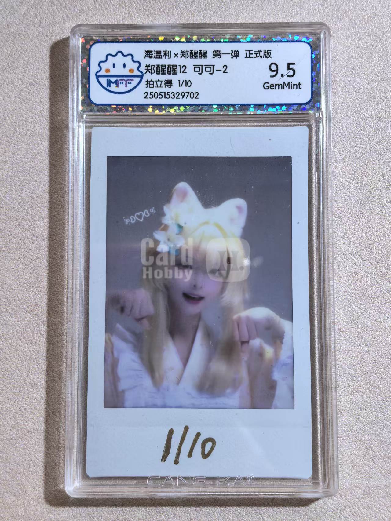 动漫游戏COS女神系列 海温利×郑醒醒 第一弹 正式版 郑醒醒12 可可-2 拍立得 限编 编号1/10 评级卡 卡品如图所示