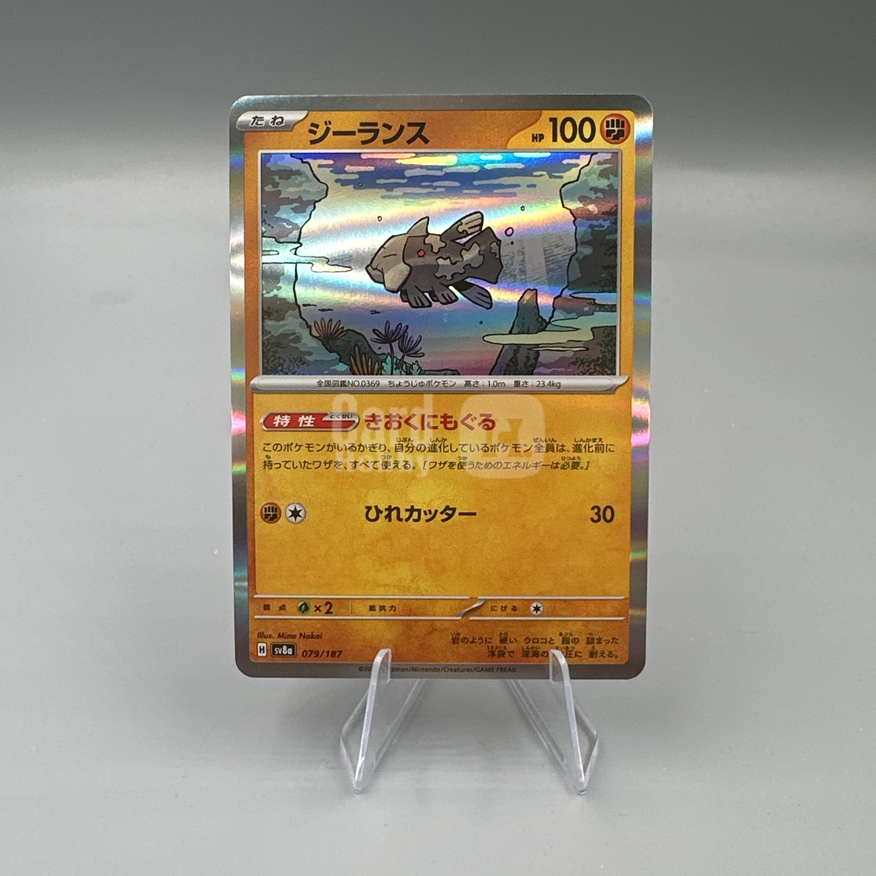 2024 Pokemon TCG 太晶盛典ex 古空棘鱼 ja 宝可梦 古空棘鱼 079/187  默认打牌品  图图