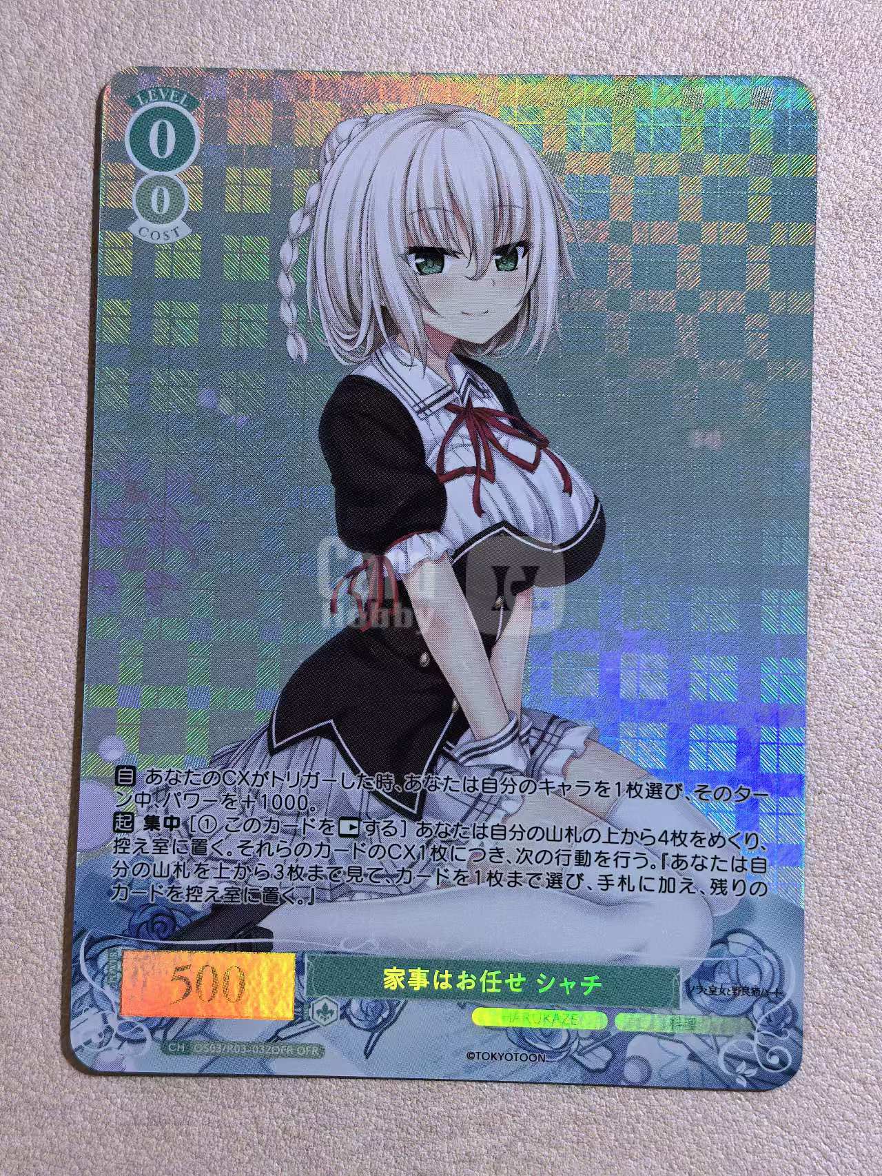 Weiss Schwarz Rose《野良与皇女与流浪猫之心 2》系列 “家务交给我 纱千”OS03/R03‑032OFR OFR闪卡 默认微瑕 卡品如图