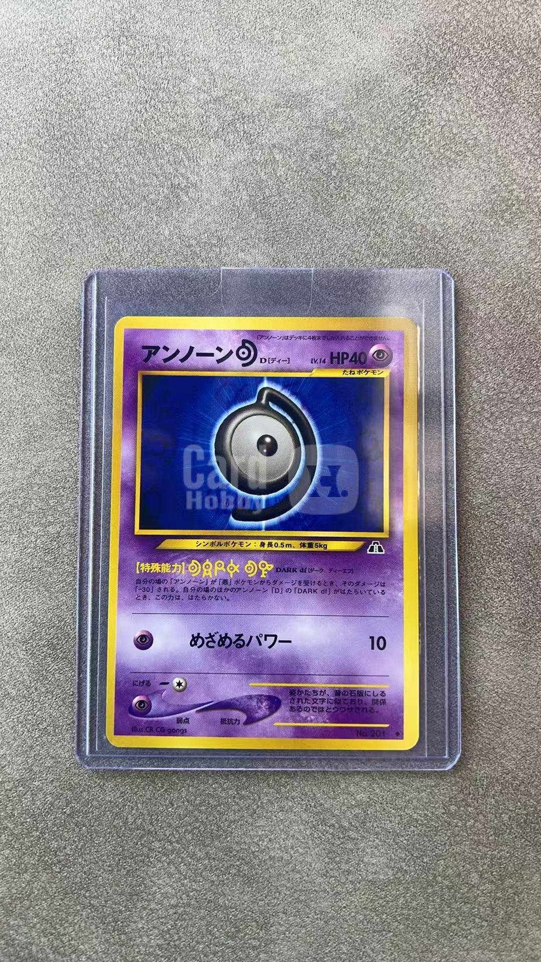 3864【330球星卡实体店代卖】2000 Pokemon TCG 宝可梦 穿越遗迹 未知图腾D NO.201 老卡背 仅顺丰寄付(ZHS)