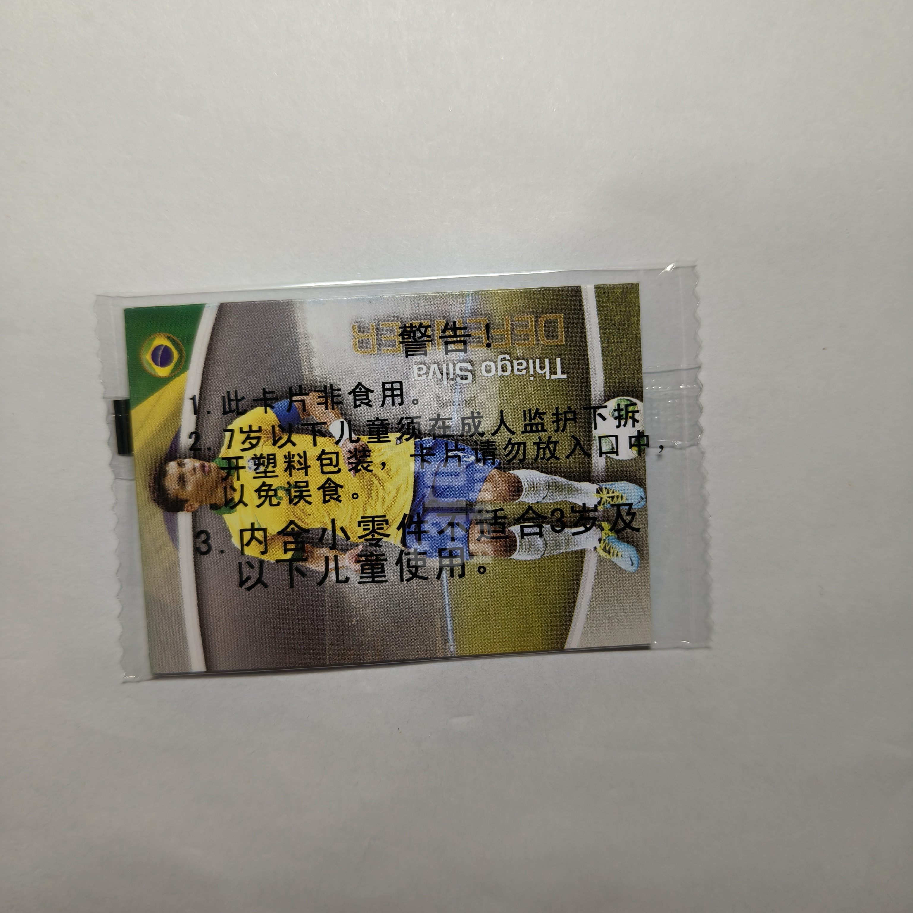 2013 Futera 妙脆角 Thiago Silva 【免费代卖】福特拉 蒂亚戈 席尔瓦 巴西 原封未拆 43 tain