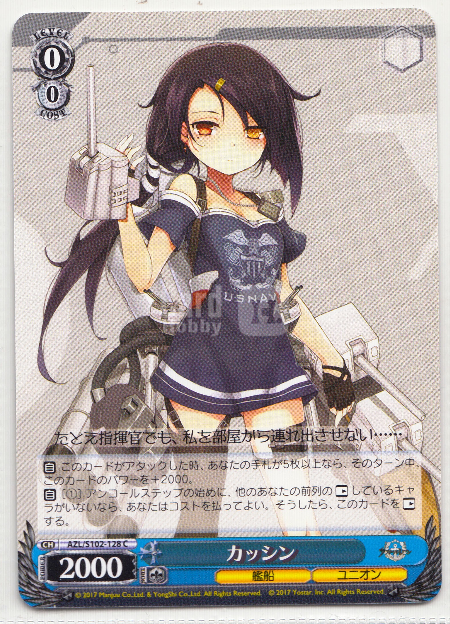 【ABC1 Card Market】2022 Weiss Schwarz WS JPN Japanese 黑白双翼 日文 日版 AZL 碧蓝航线 カッシン AZL/S102-128 妹卡 凑套专收必备WS96367