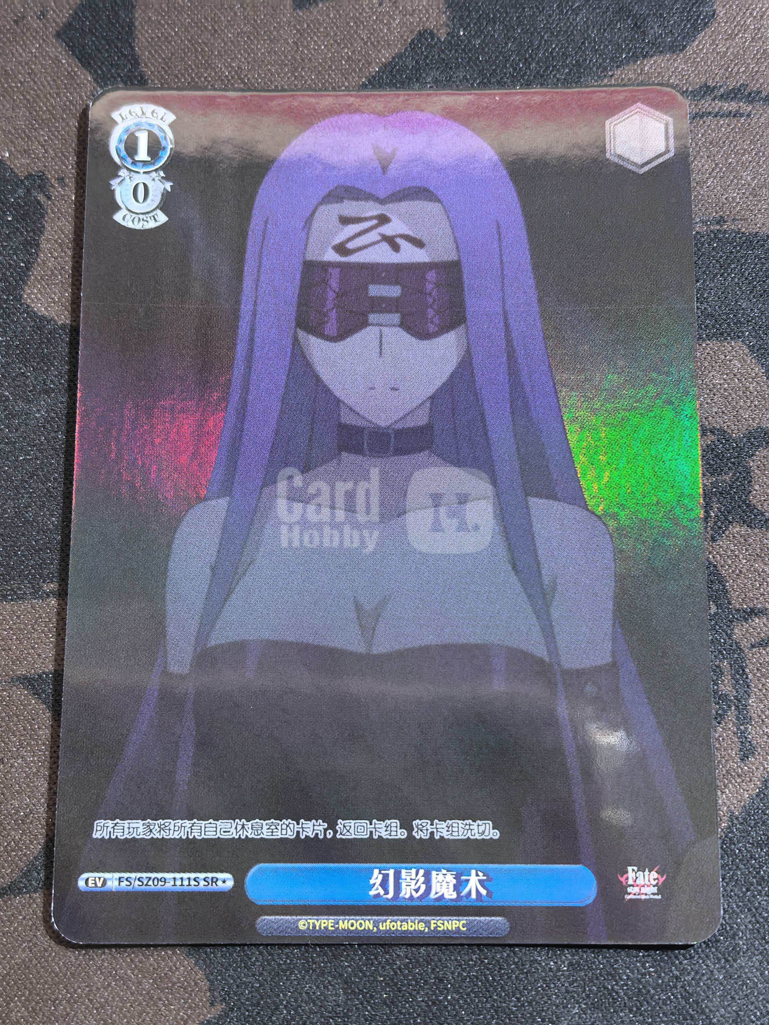 Weiss Schwarz《Fate/stay night》系列 简中 “幻影魔术” FS/SZ09-111S SR星闪 默认微瑕 卡品如图