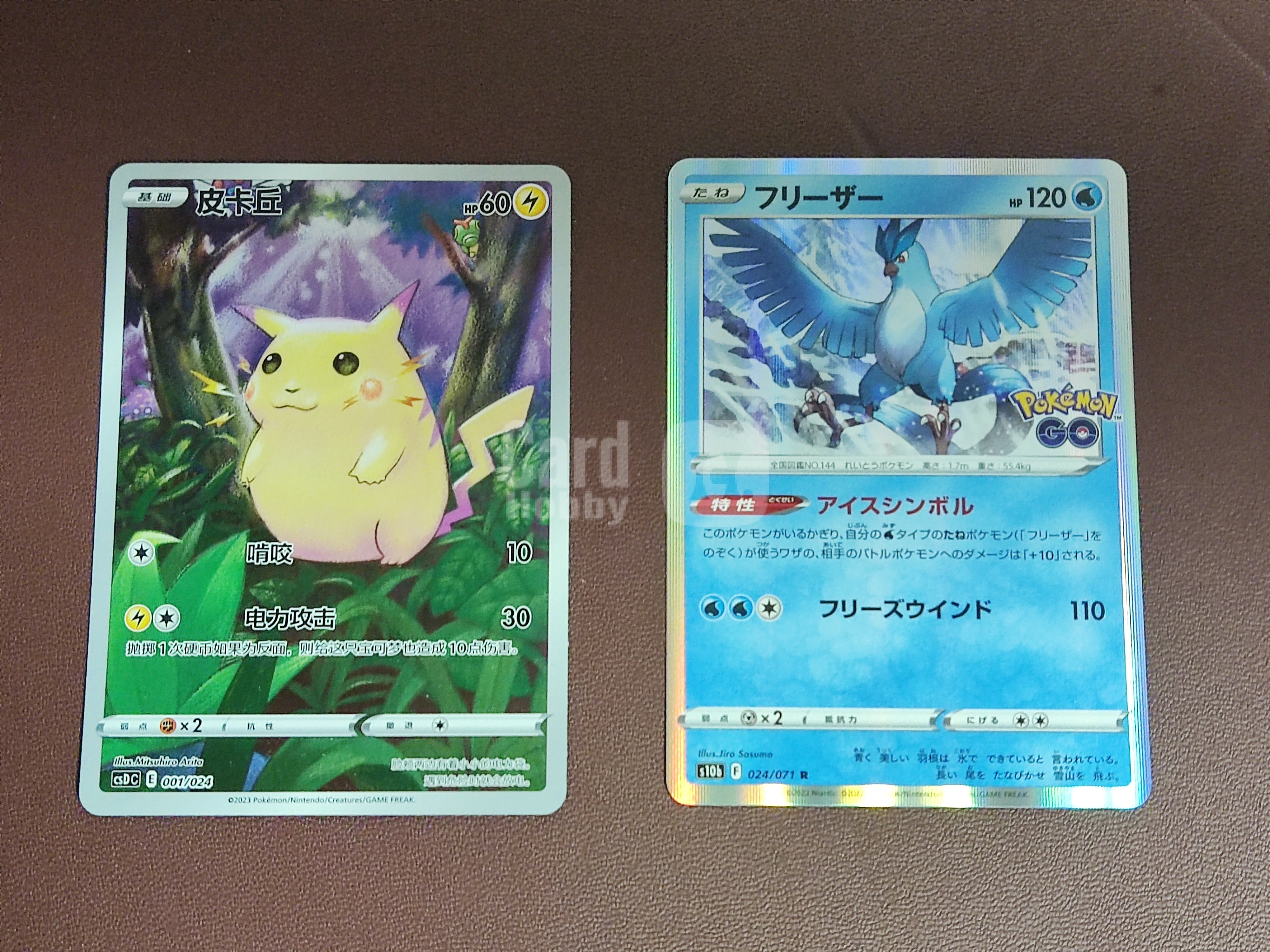 2022 Pokemon TCG 宝可梦 日版 Pokémon GO 急冻鸟 R卡 闪卡 简中 皮卡丘 草丛皮 全图闪 一图打包 卡品如图