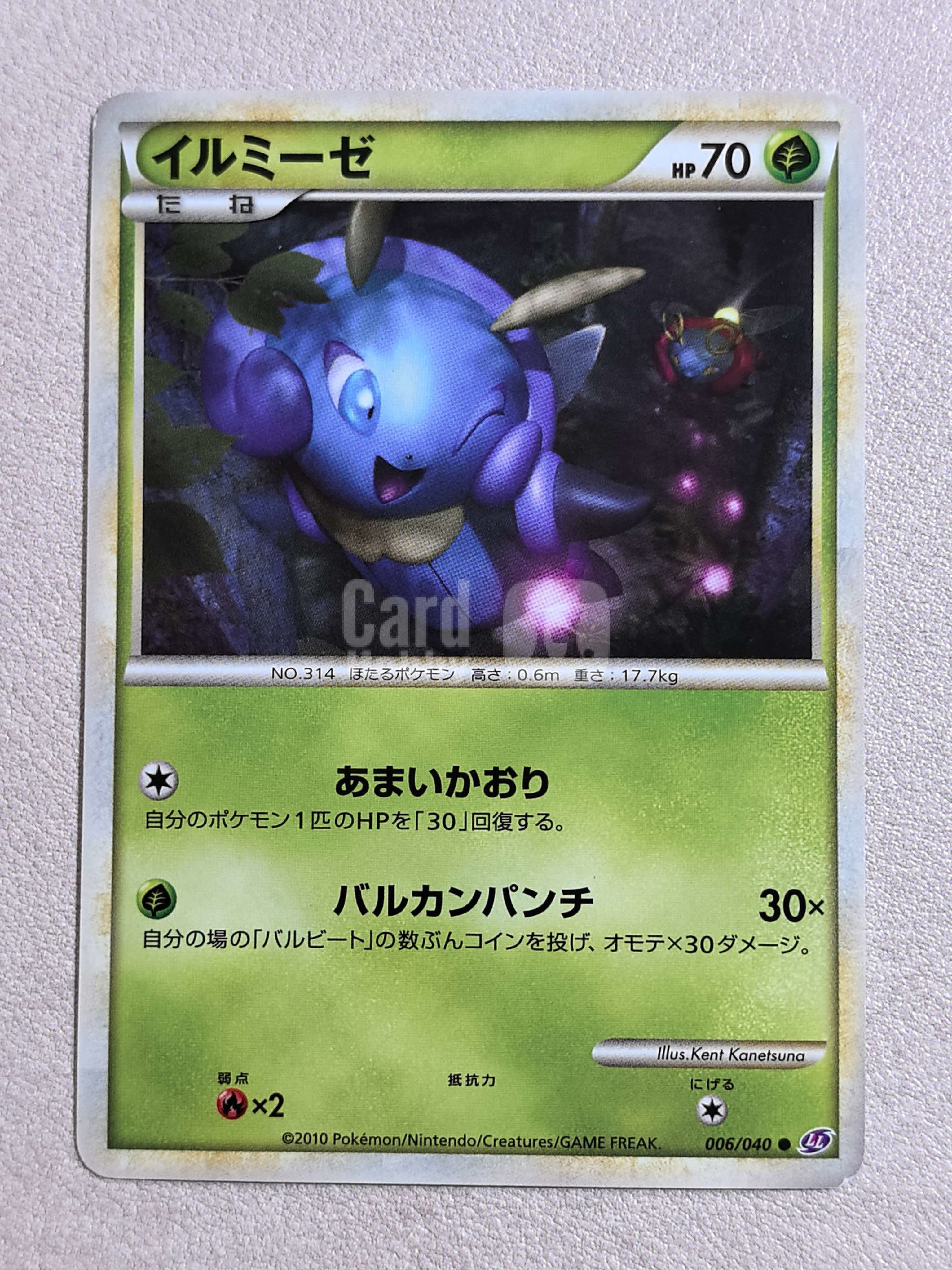 2010 Pokemon TCG 宝可梦系列 中古卡 日版“霓虹鱼” 编号:006/040 卡边有瑕 卡品如图