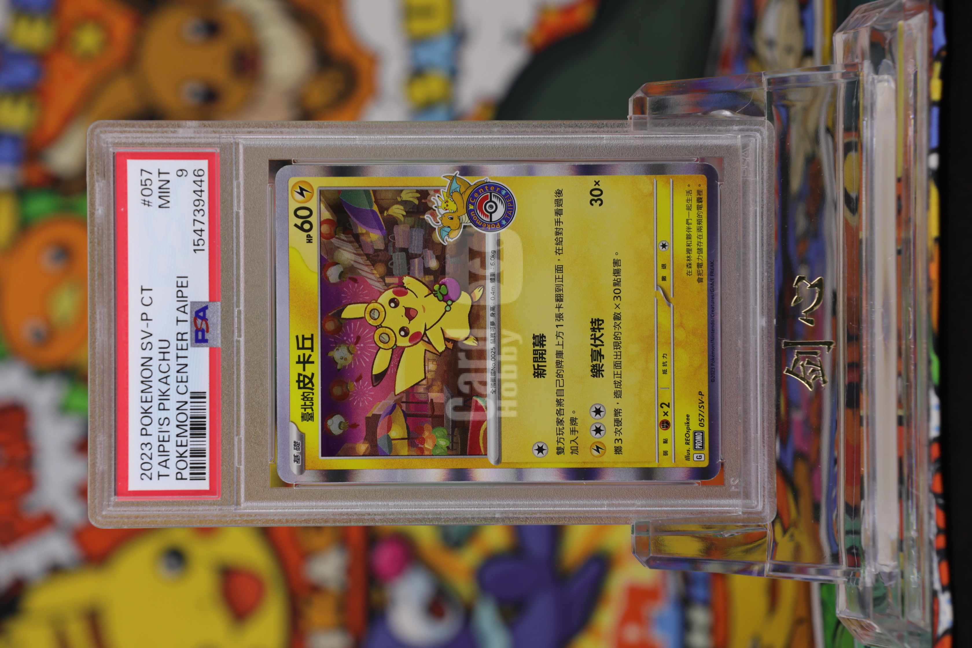 2023 Pokemon TCG PROMO 台北的皮卡丘 cht PROMO #057 PSA9 卡品如图 《剑心代卖》 JXDM LWF