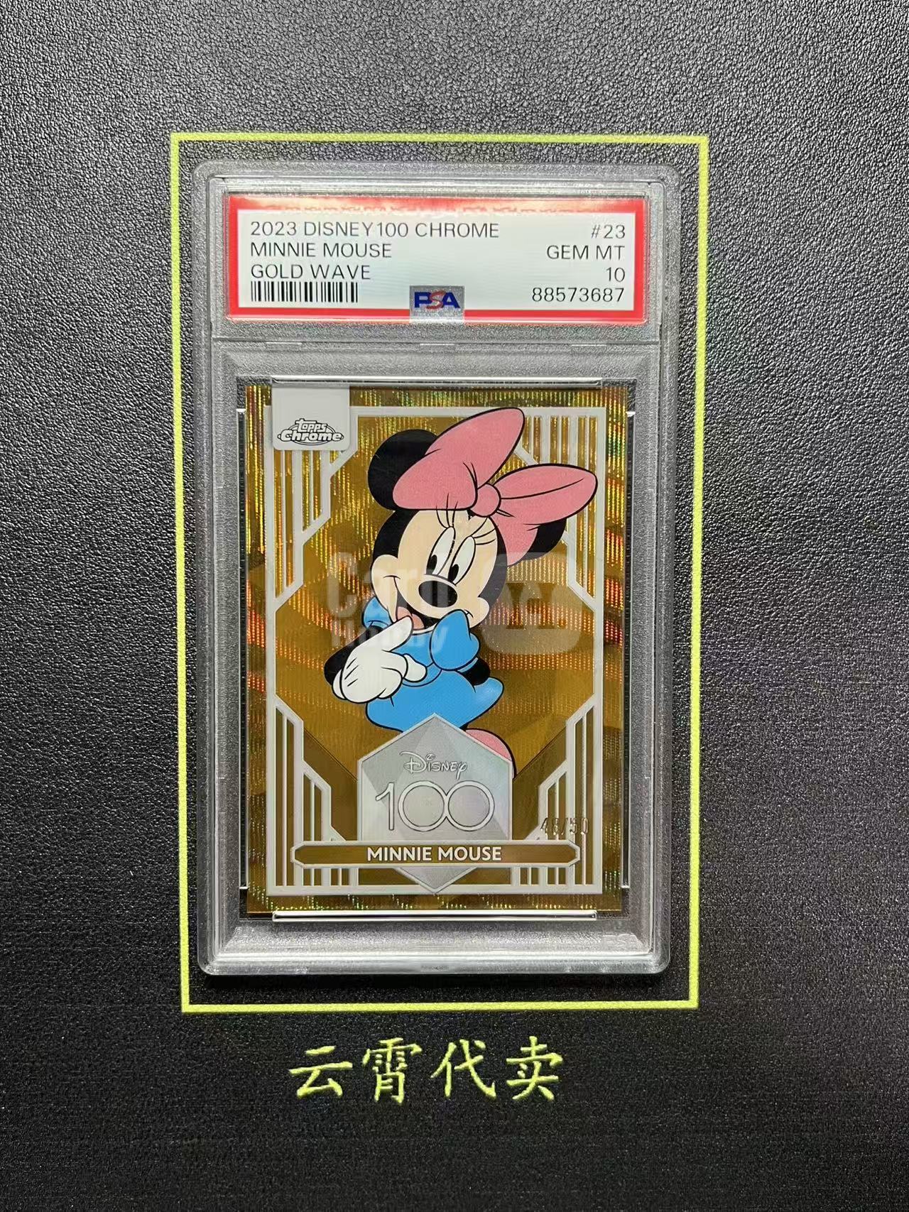 2023 Topps Disney Minnie Mouse 【云霄精品】米妮 米老鼠 迪士尼 100周年 Chrome 元年 base 正金折 金波纹折 50编 PSA10 超级大热门 芗 农夫贰