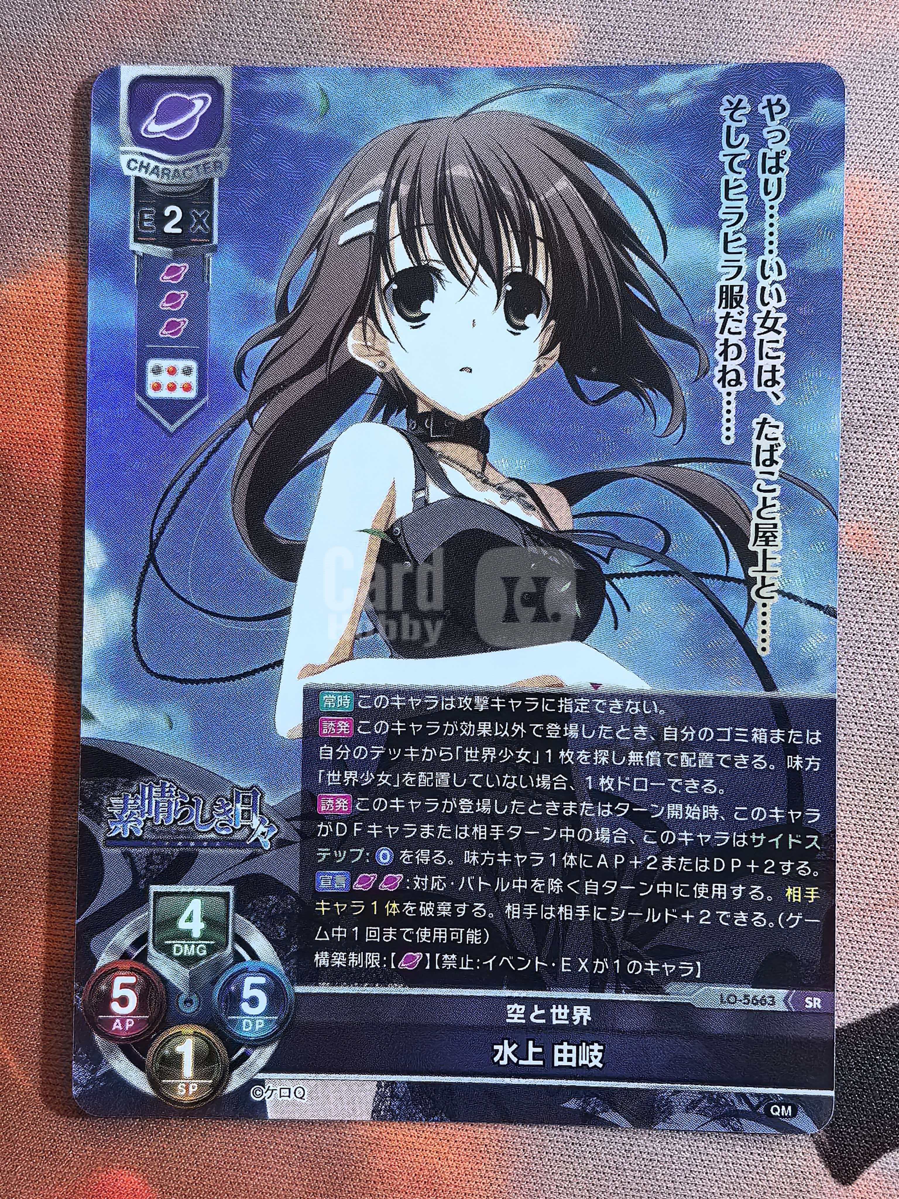 Lycee Overture 日版TCG卡牌《美好的每一天》系列水上由岐LO-5663 SR闪