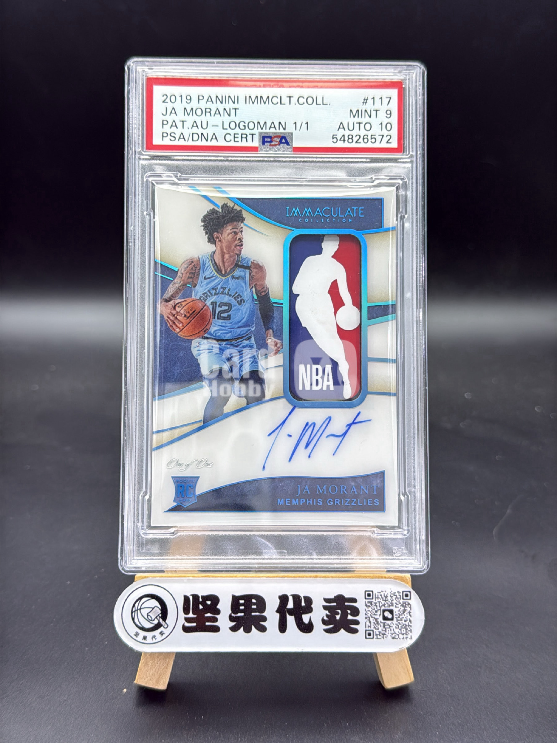 【坚果精品】2019-20 Panini Immaculate Ja Morant RC 新秀 灰熊 贾 莫兰特 1/1编 1of1 湖水蓝闪 Logoman 亲穿球衣 签字 卡签 RLA RPA 最好的收藏卡之一 PSA9/10分 A25