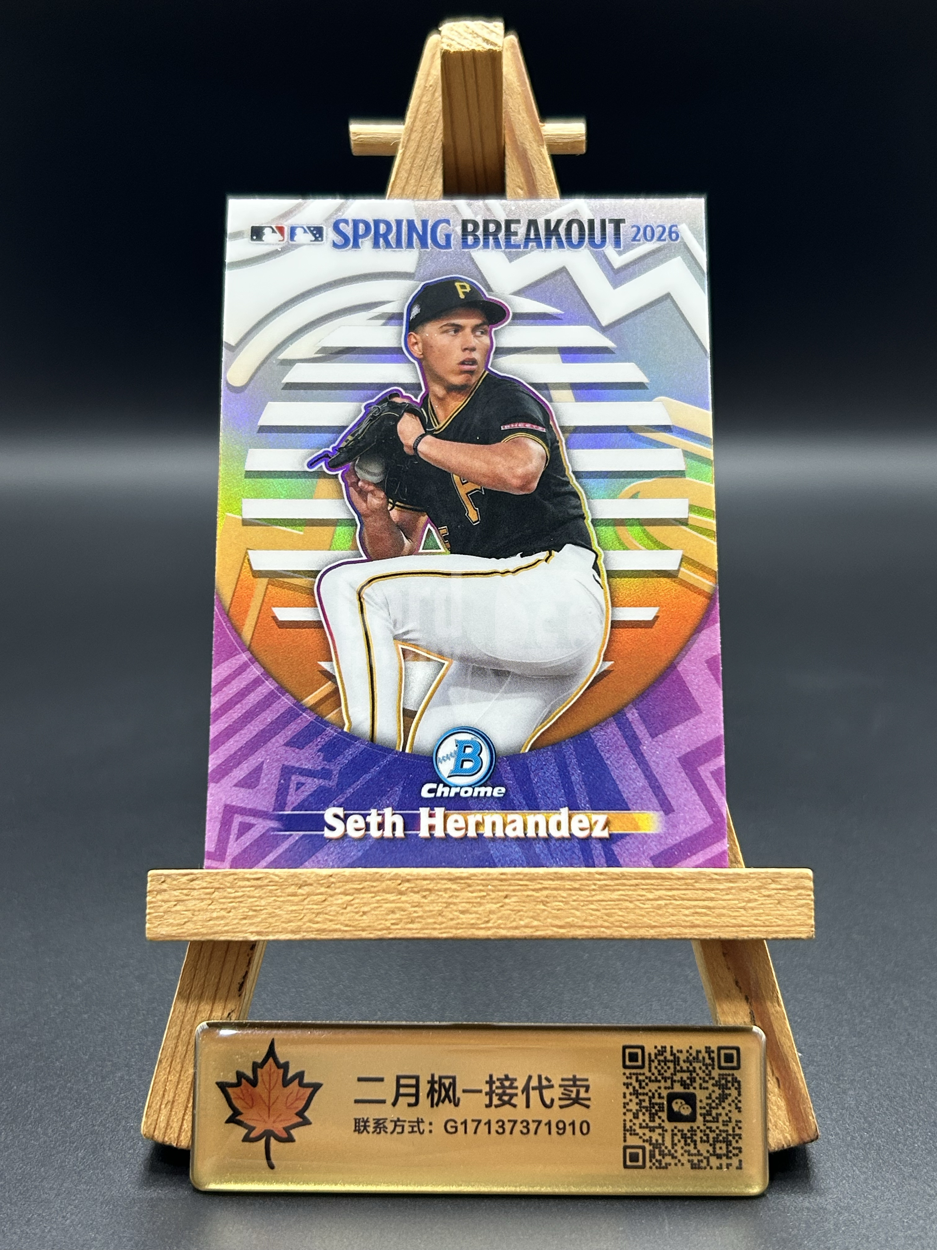 【二月枫-承接代卖】2025-26 2026 Topps Chrome Bowman TC 棒球 匹兹堡海盗队 Seth Hernandez 塞思 埃尔南德斯 折射 Spring Breakout 特卡 实卡精美 专收凑套必备 #LHB