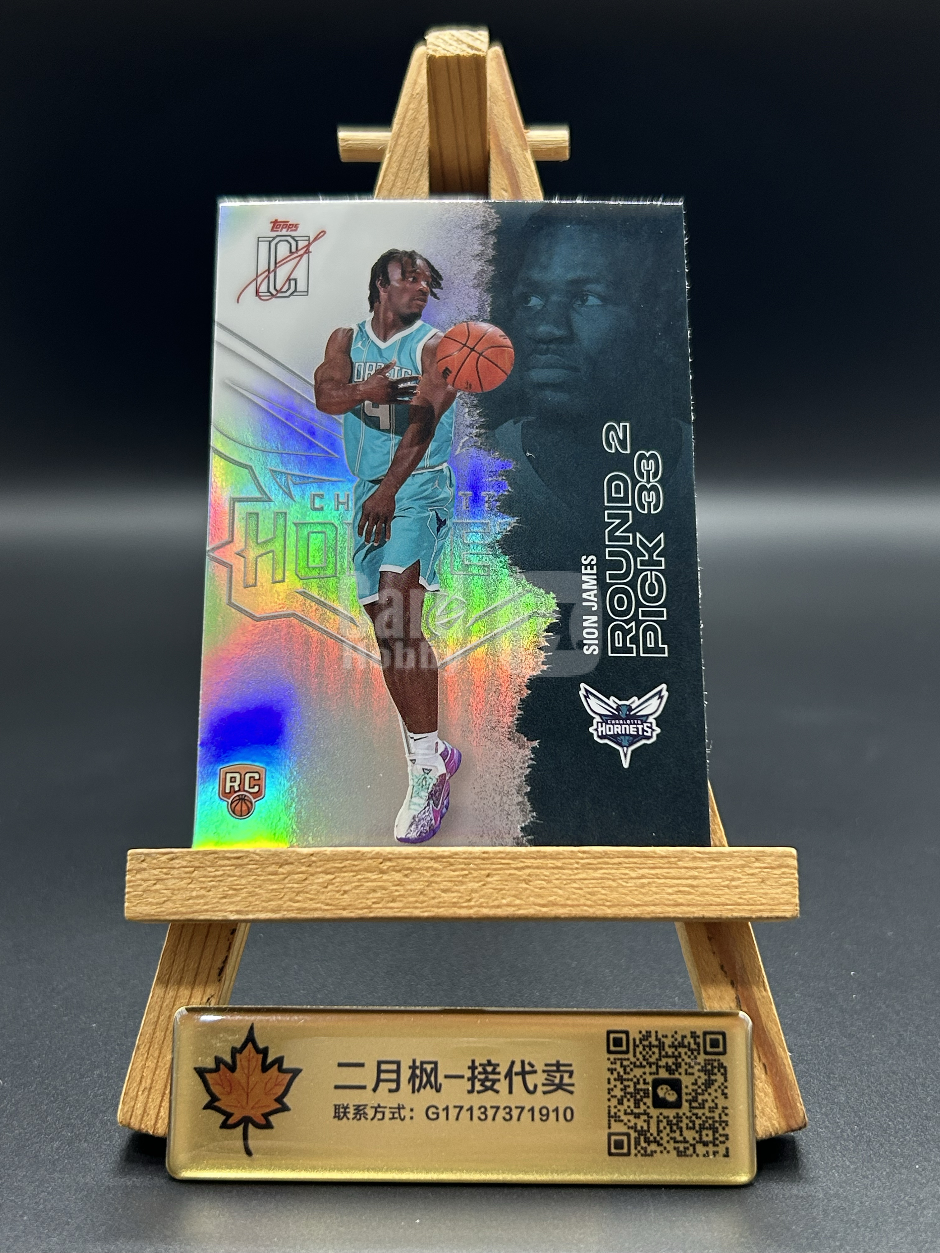 【二月枫-承接代卖】2025-26 2026 Topps Signature Class 黄蜂 Sion James 希恩 詹姆斯 新秀RC 折射 银折 实卡精美 专收凑套必备 #LHB