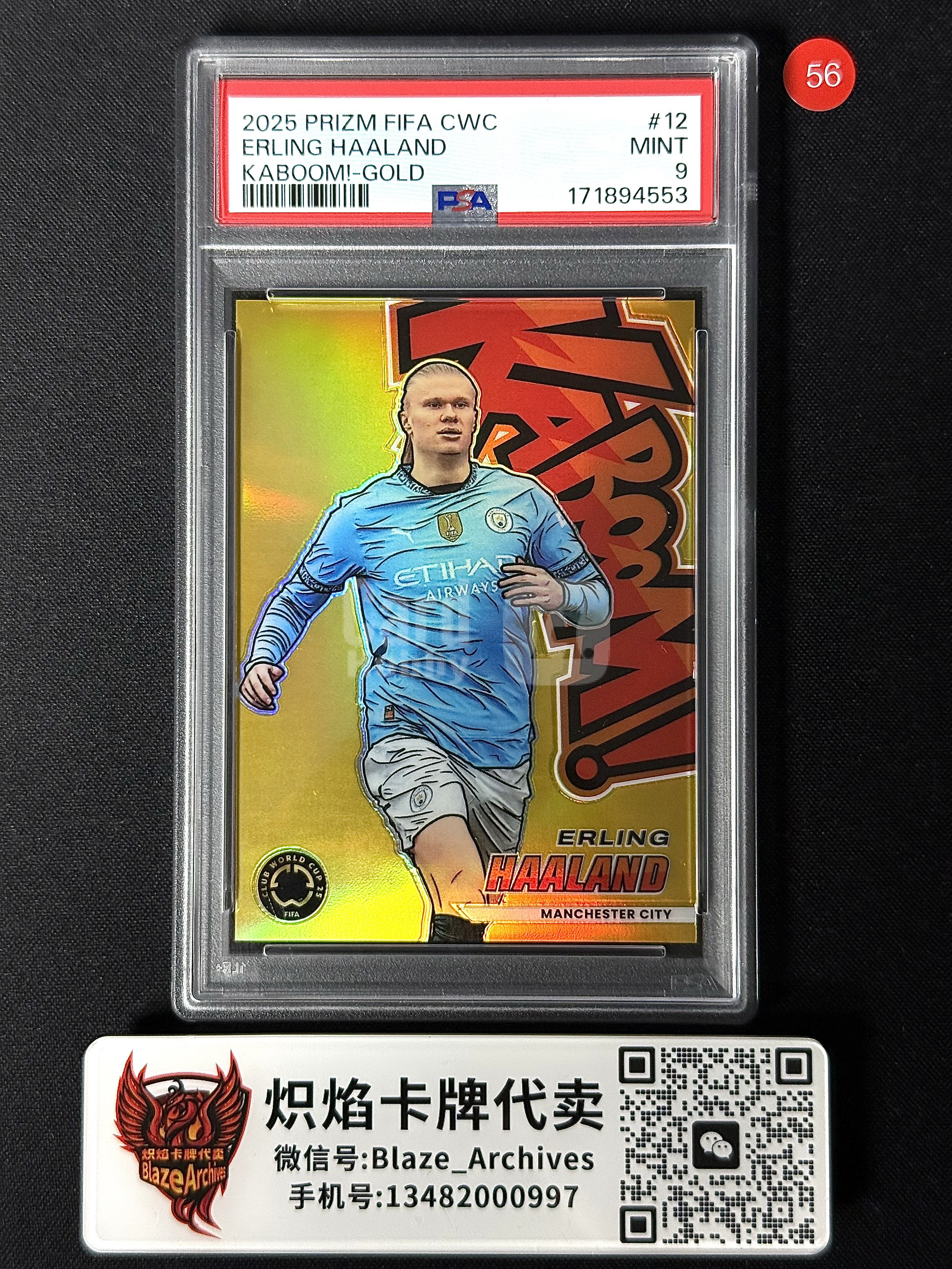【炽焰拍卖】2025 Panini Prizm World Cup Pz世俱杯 挪威 曼城 Erling Haaland 哈兰德 魔人布欧 10/10编 尾编 KaBoom！卡爆特卡 正金折 金折 大比例SSP 系列大Hit PSA9#兰博