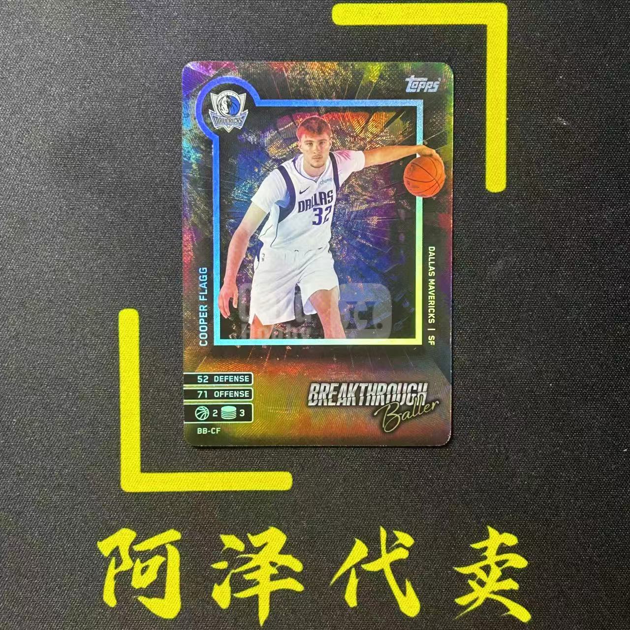 2025 Topps Match Attax 卡游 Cooper Flagg 库珀 弗拉格 独行侠 状元 新秀RC 突破特卡 出乎意料球员特卡 折射 选图巨帅 细节如图-冰块