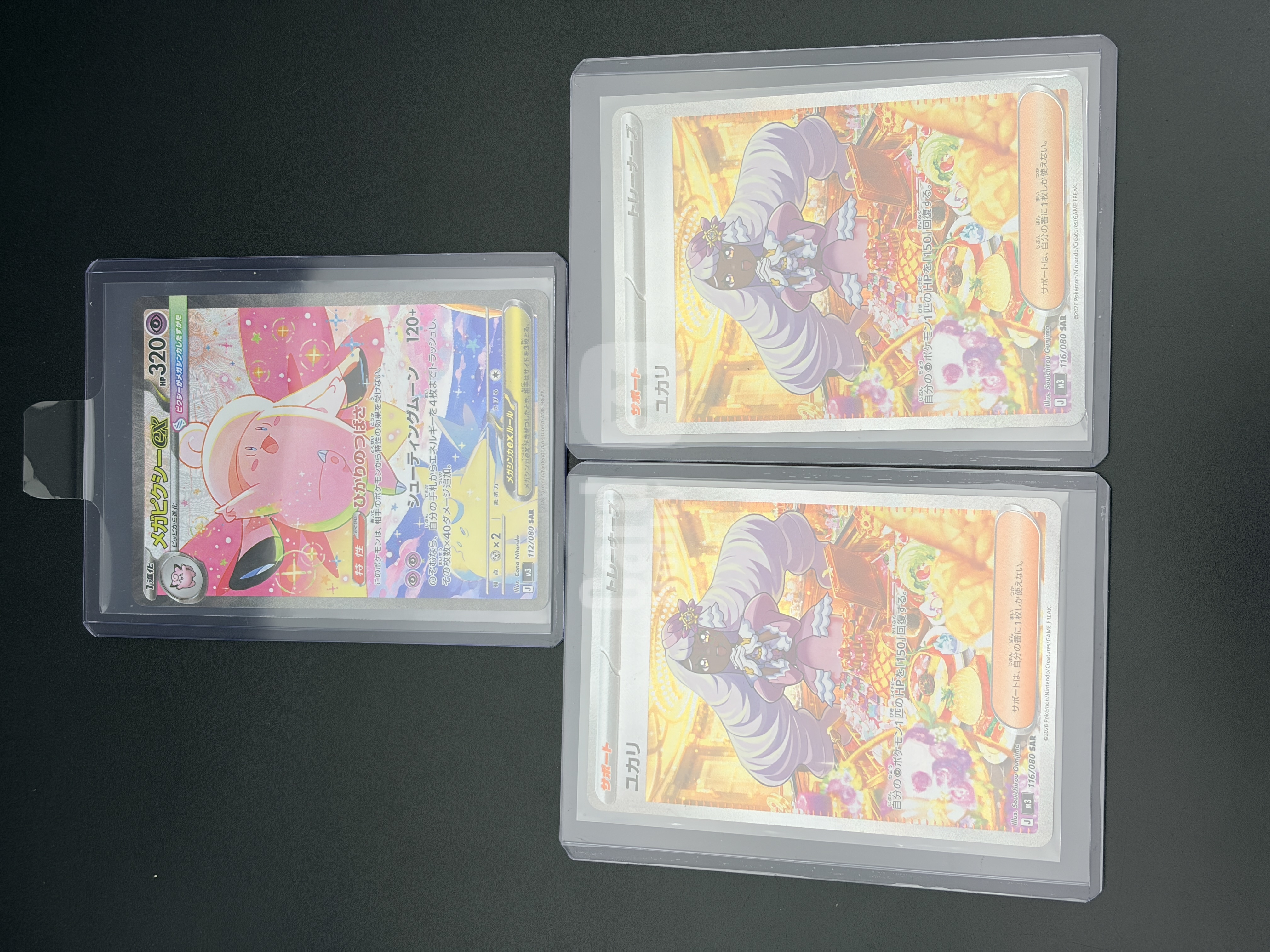 2025 Pokemon TCG 宝可梦 日版 ja M3 SAR 3张LOT打包 高罕 闪卡 稀有 收藏投资必备 卡品如图 默认流通品 李白