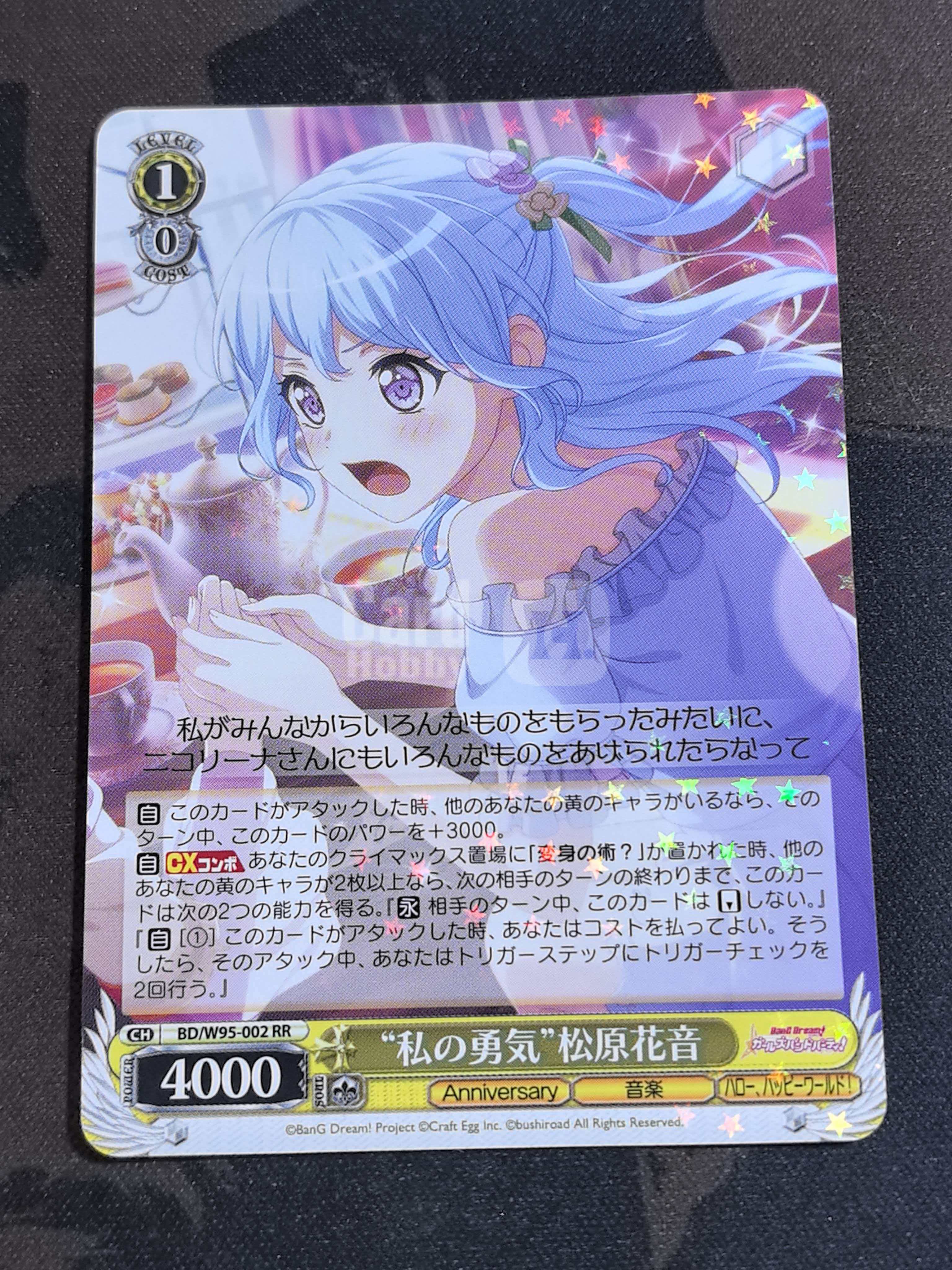 Weiss Schwarz黑白双翼 日版TCG卡牌 《BanG Dream! 少女乐团派对!》系列 “松原花音” BD/W95-002 RR闪卡 默认微瑕 卡品如图