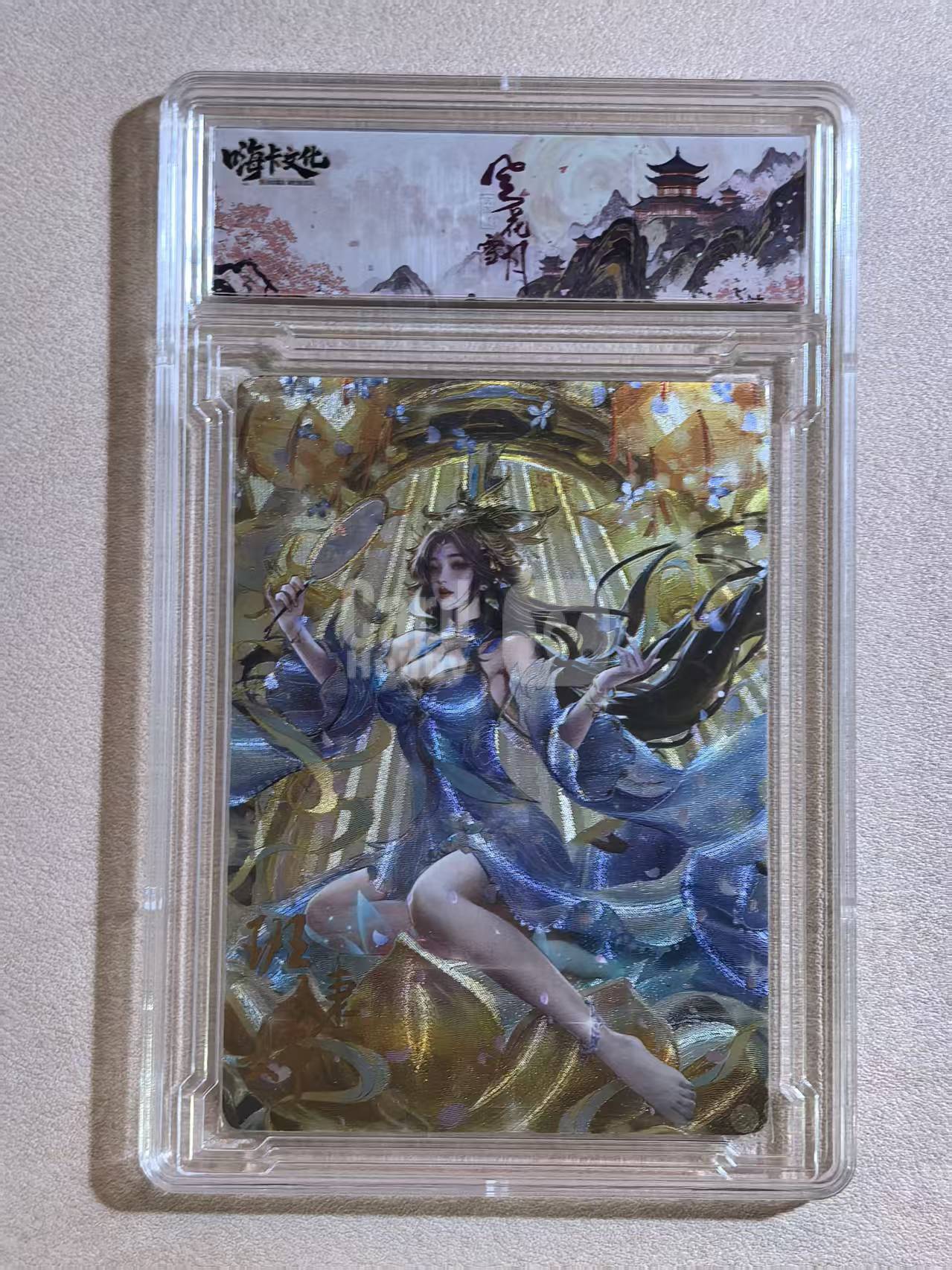 嗨卡文化《风花雪月》西汉篇系列 古风美女 “班婕妤”FHXY 09 闪卡 原卡砖 默认微瑕 卡品如图