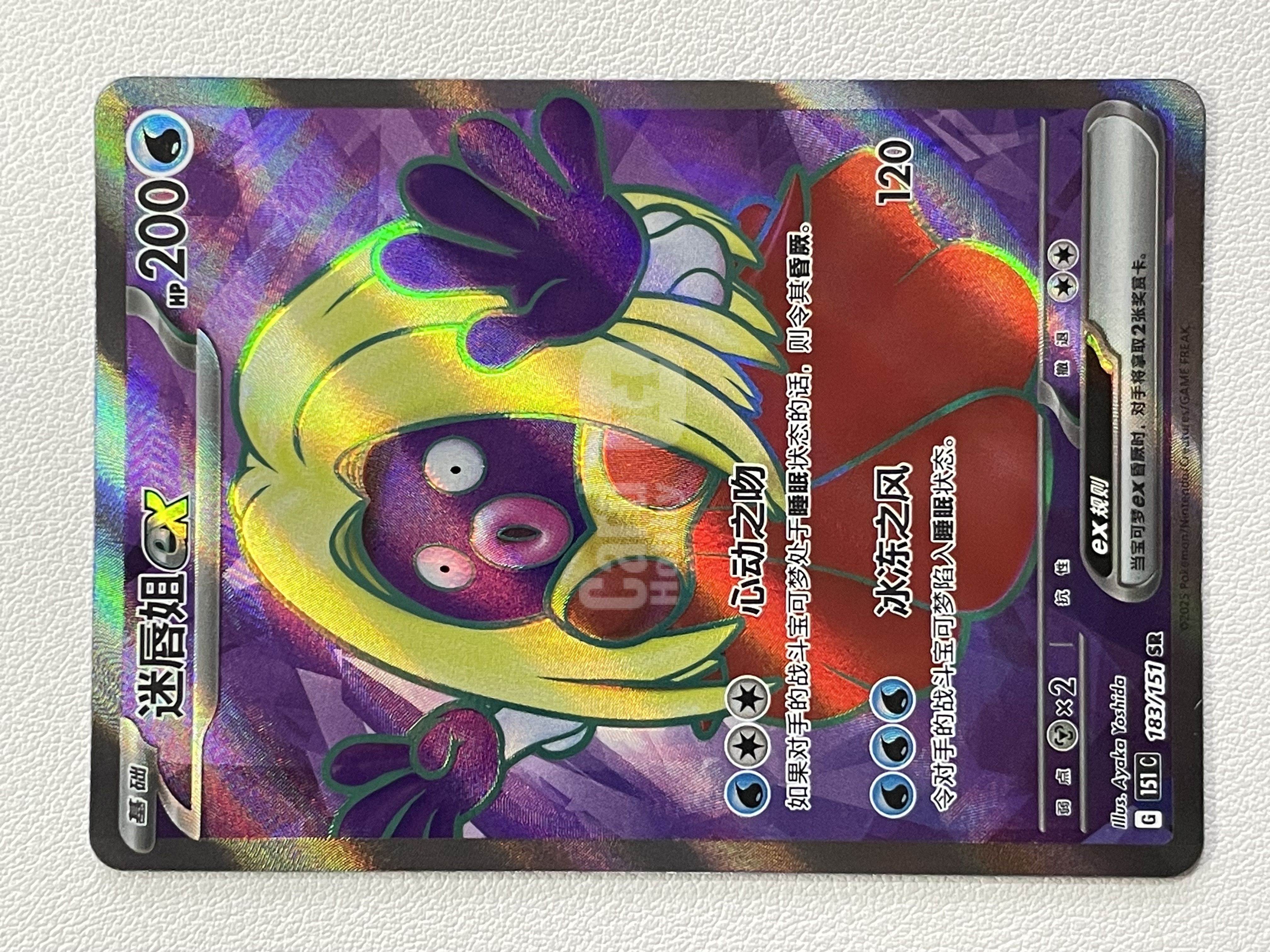 【天秤座代卖预付85%】2025 Pokemon 宝可梦 PTCG 简中 151C 收集啦151 聚 迷唇姐ex 183/151 SR 高罕 闪卡 全图 卡品如图 收藏必备※嘟嘟先生
