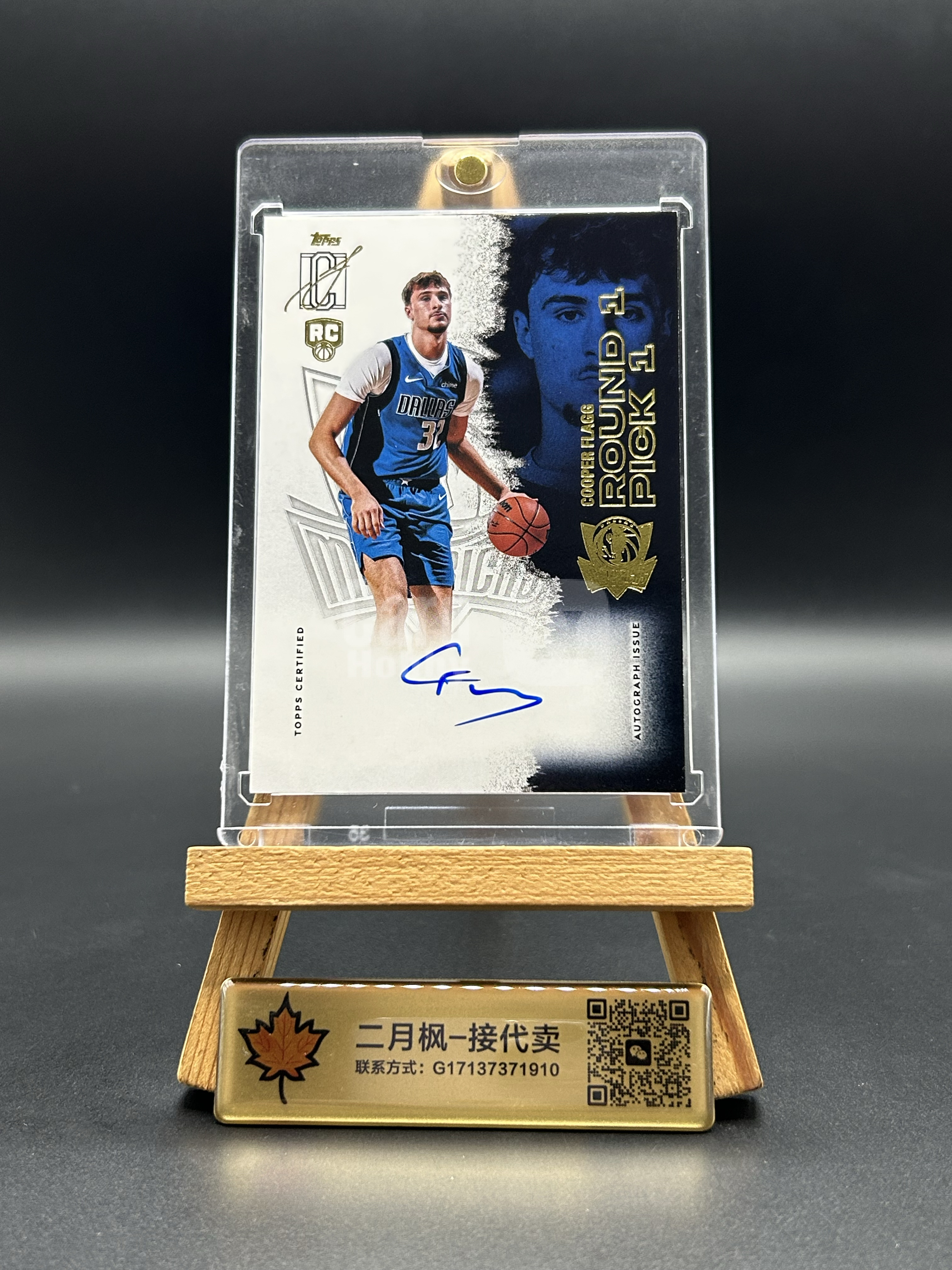 【二月枫-承接代卖】2025-26 2026 Topps Signature Class 达拉斯独行侠 Cooper Flagg 库珀 弗拉格 新秀RC 签字 新秀卡签 送砖 微瑕 超帅双选图 #彭程