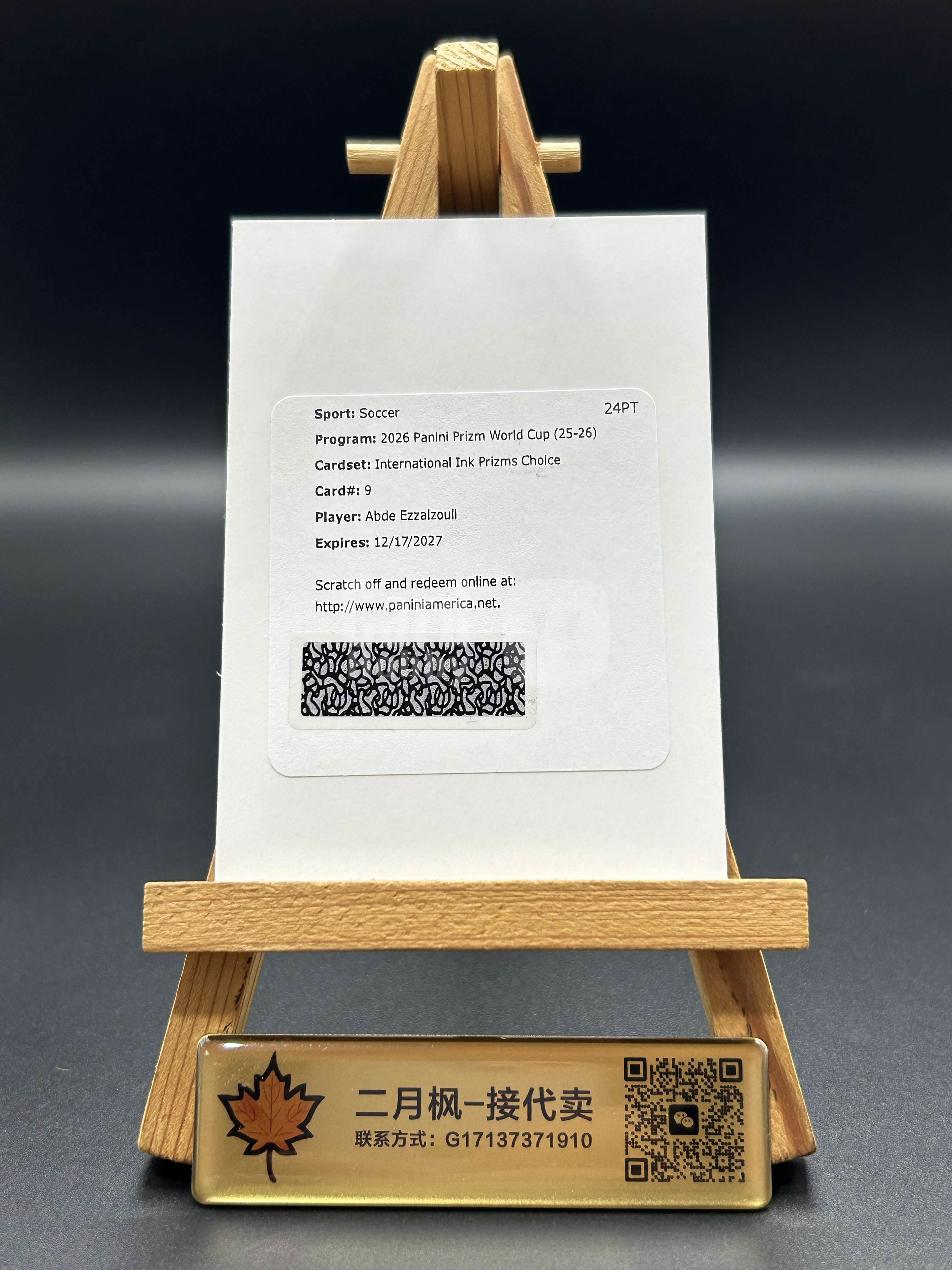 【二月枫-承接代卖】2026 帕尼尼 Panini Prizm 美加墨世界杯 摩洛哥 Abde Ezzalzouli 阿布德 埃扎洛佐利 折射签字 International Ink 交换板 #CWQ