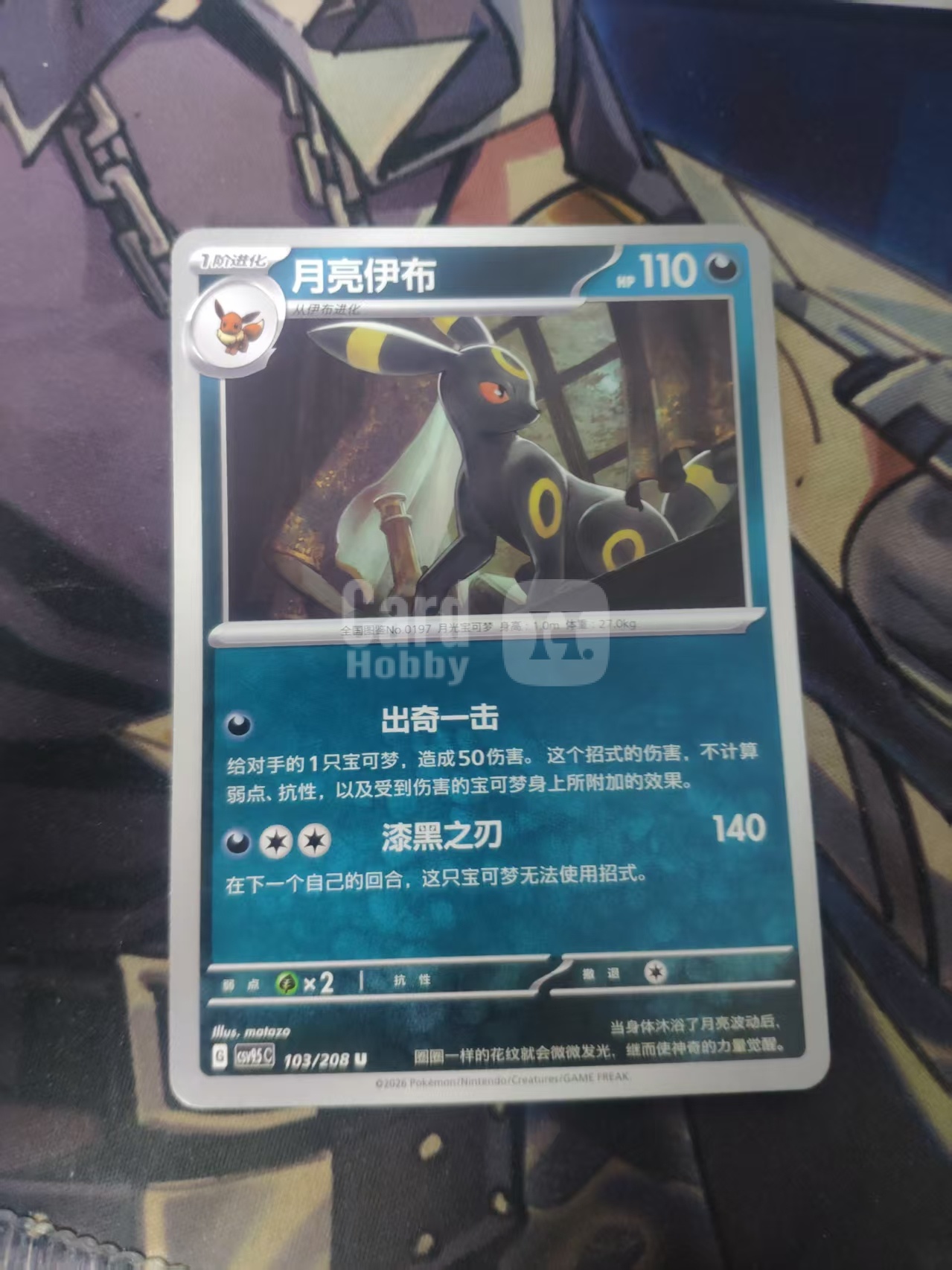 2026 Pokemon TCG 太晶盛聚 月亮伊布 chs 宝可梦 简中 木水拍卖 225