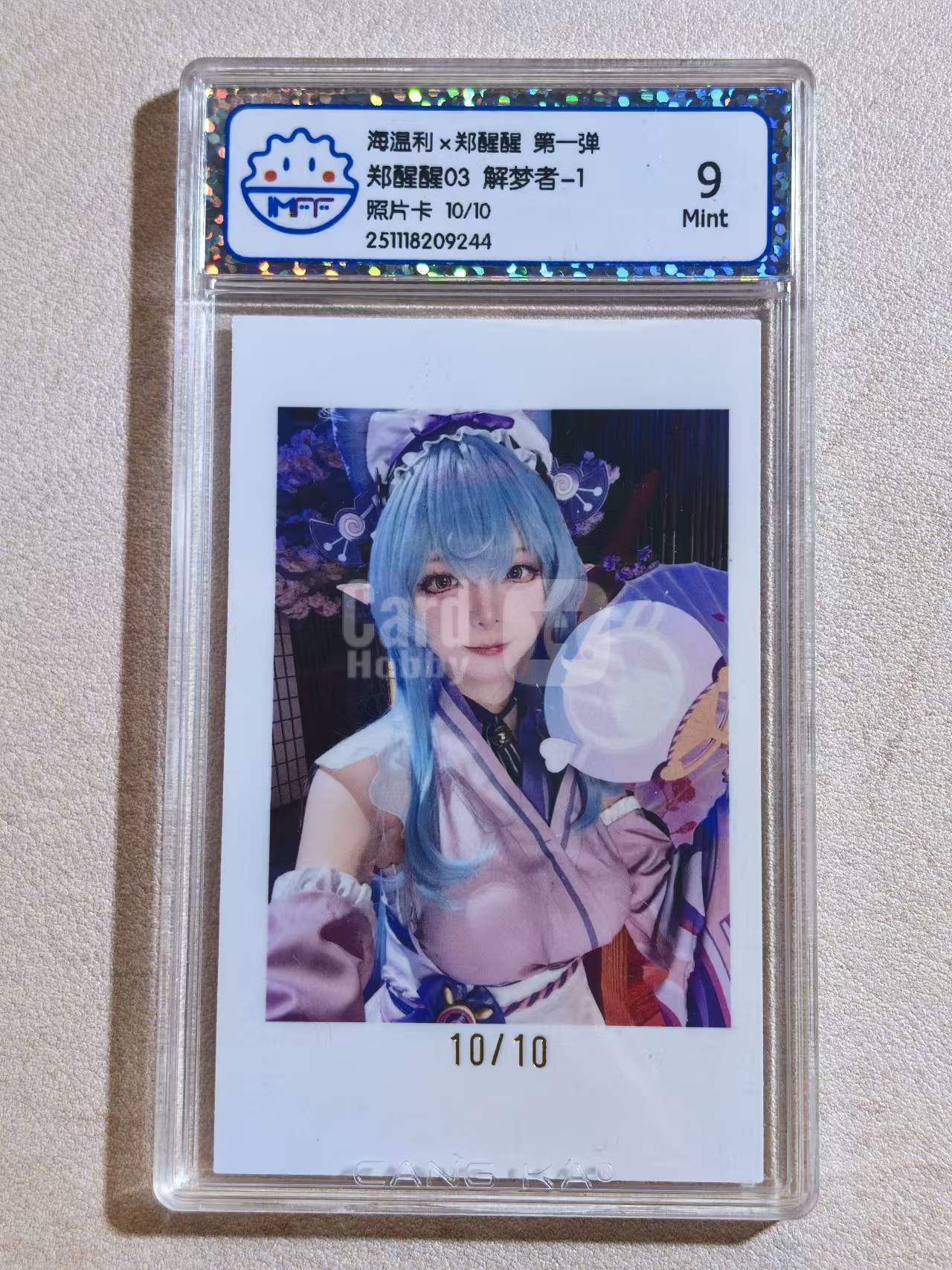 动漫游戏COS女神系列 海温利×郑醒醒 第一弹 郑醒醒03 解梦者-1 照片卡 限编 编号10/10 评级卡 卡品如图所示