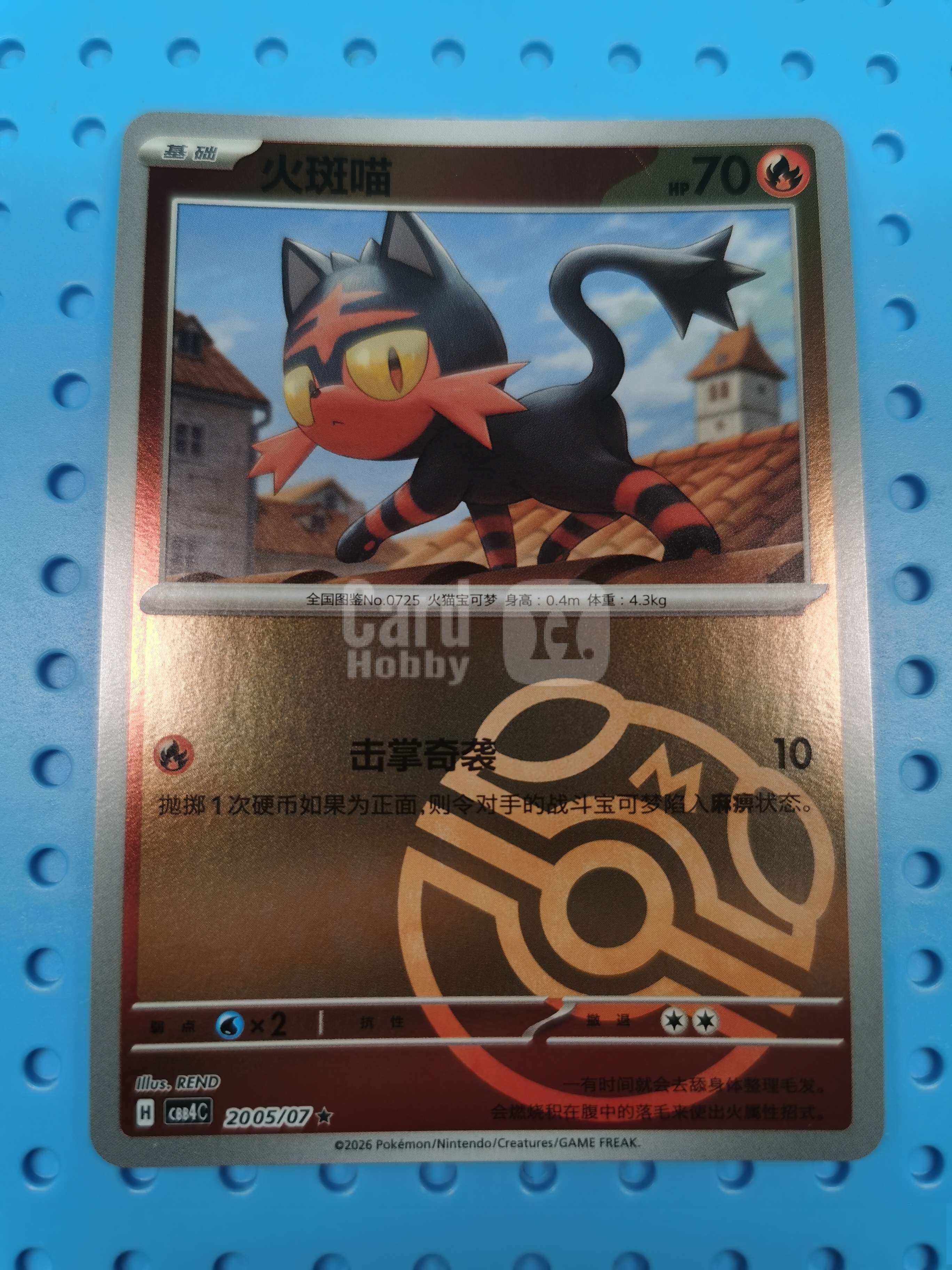 2024 Pokemon TCG 剑&盾 九彩汇聚 朋 火斑猫 chs 简中 火斑猫 大师球 闪卡 全图闪 专收必备 卡品具体如图 拍前细看备注