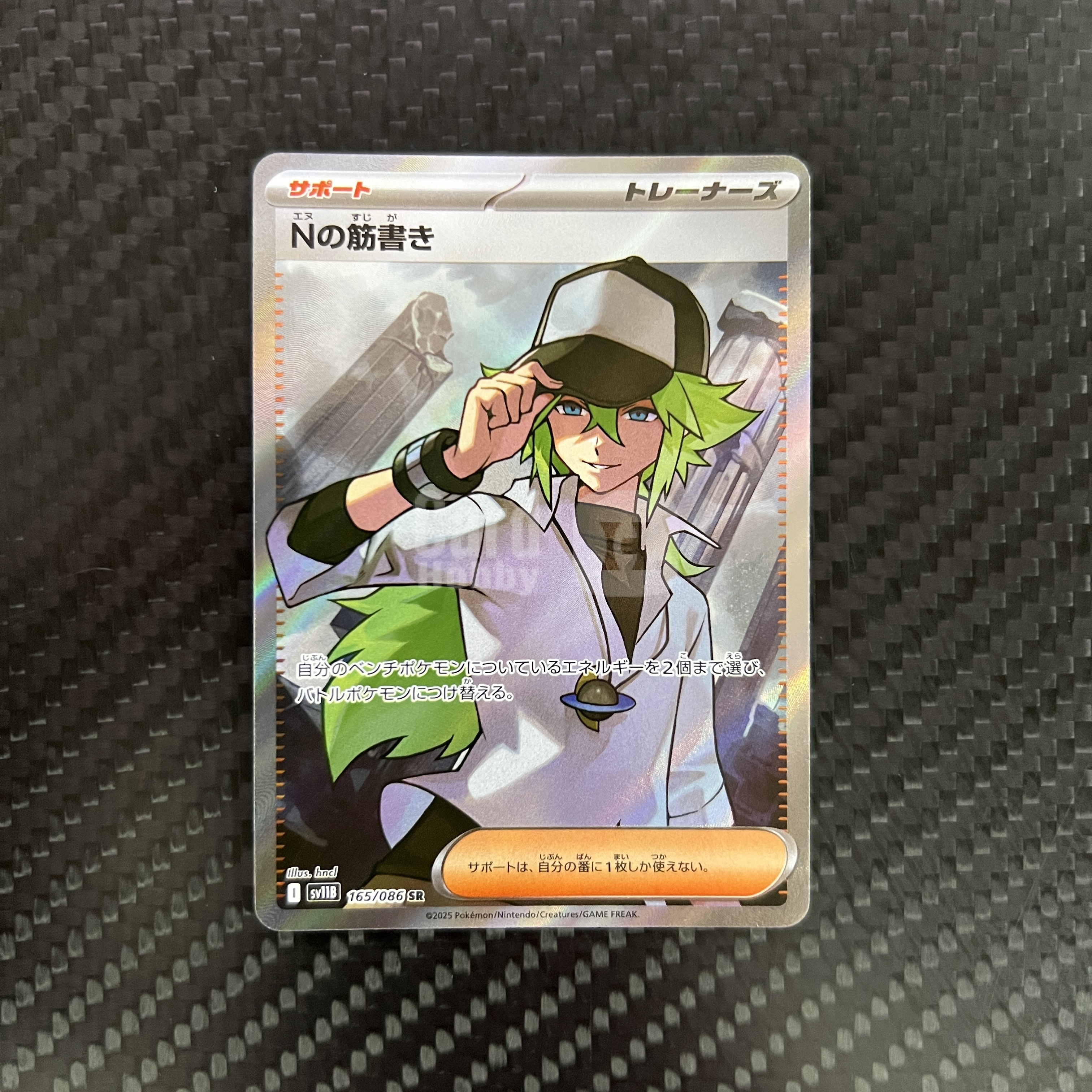 2025 Pokemon TCG SV11B Nの筋書き ja 【杰克森拍卖】N的谋划 165/086 SR 闪卡 漆黑伏特 日版 机长
