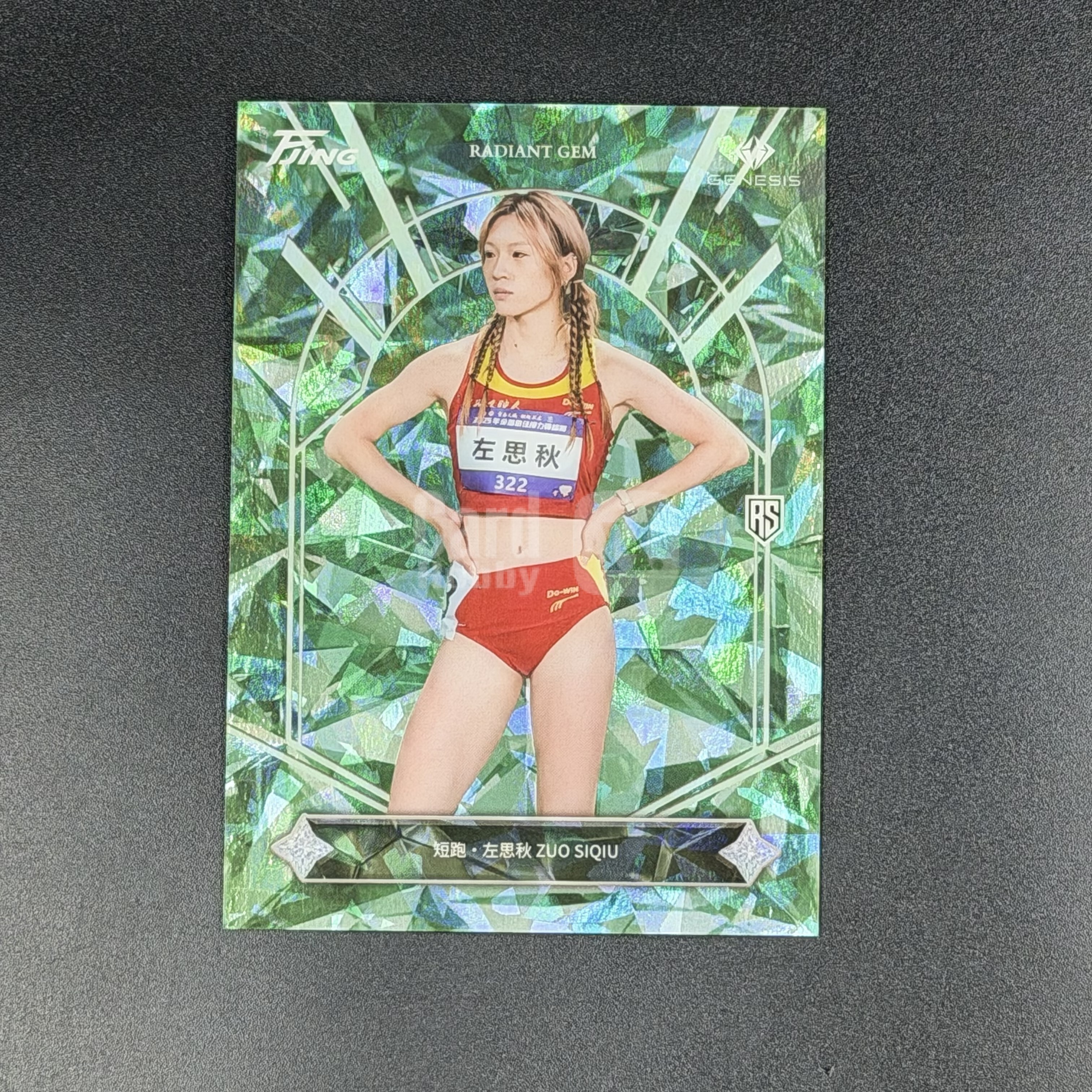 【浩冉拍卖】2026 万镜文化 「启」系列 Genesis 左思秋 Rs 新秀 晶耀 绿折 71/100编 女子短跑 Radiant Gem 中国田径收藏卡 #海豹#