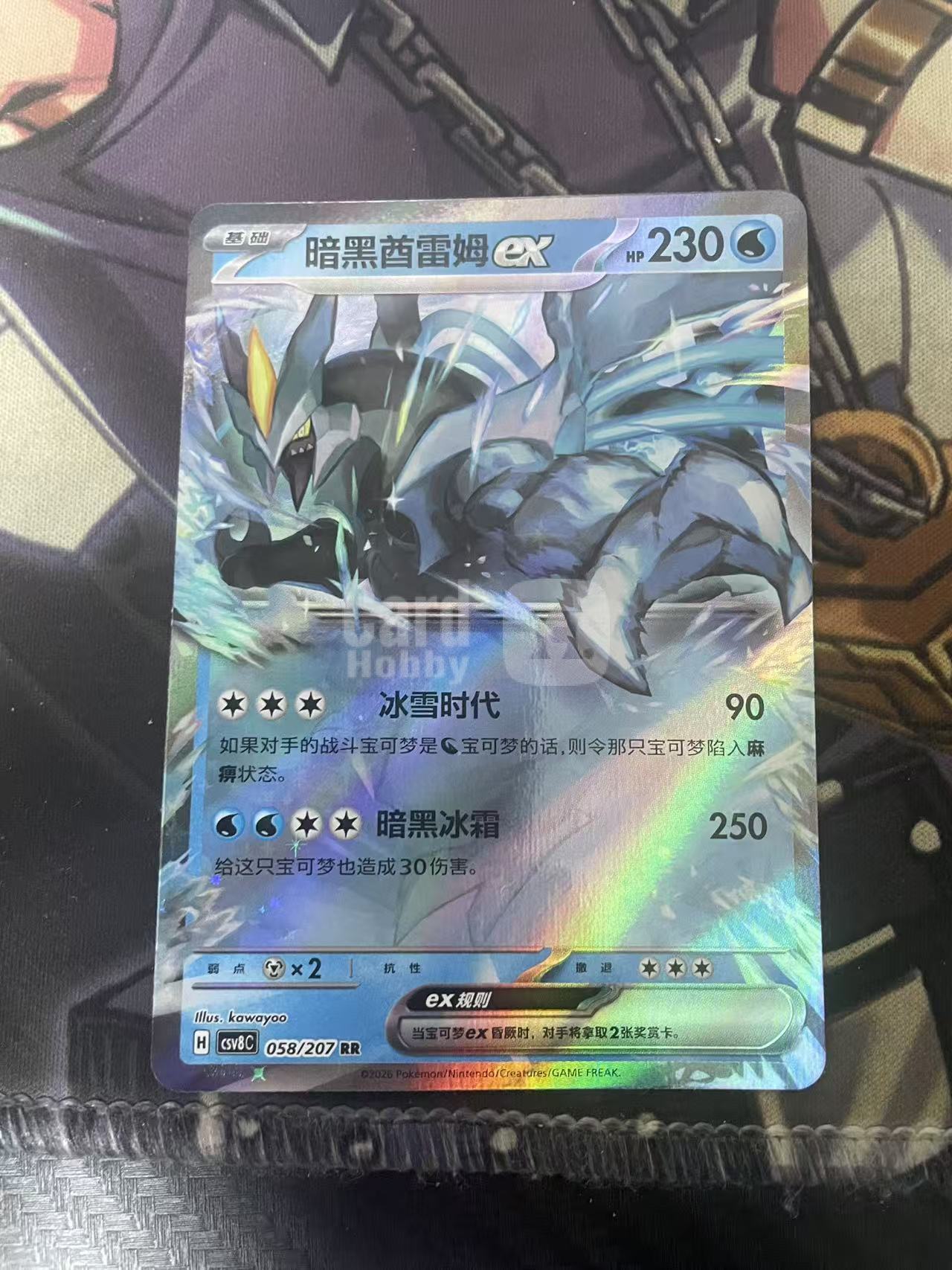 2025 Pokemon TCG 1 暗黑酋雷姆 chs 宝可梦 简中 木水拍卖 234