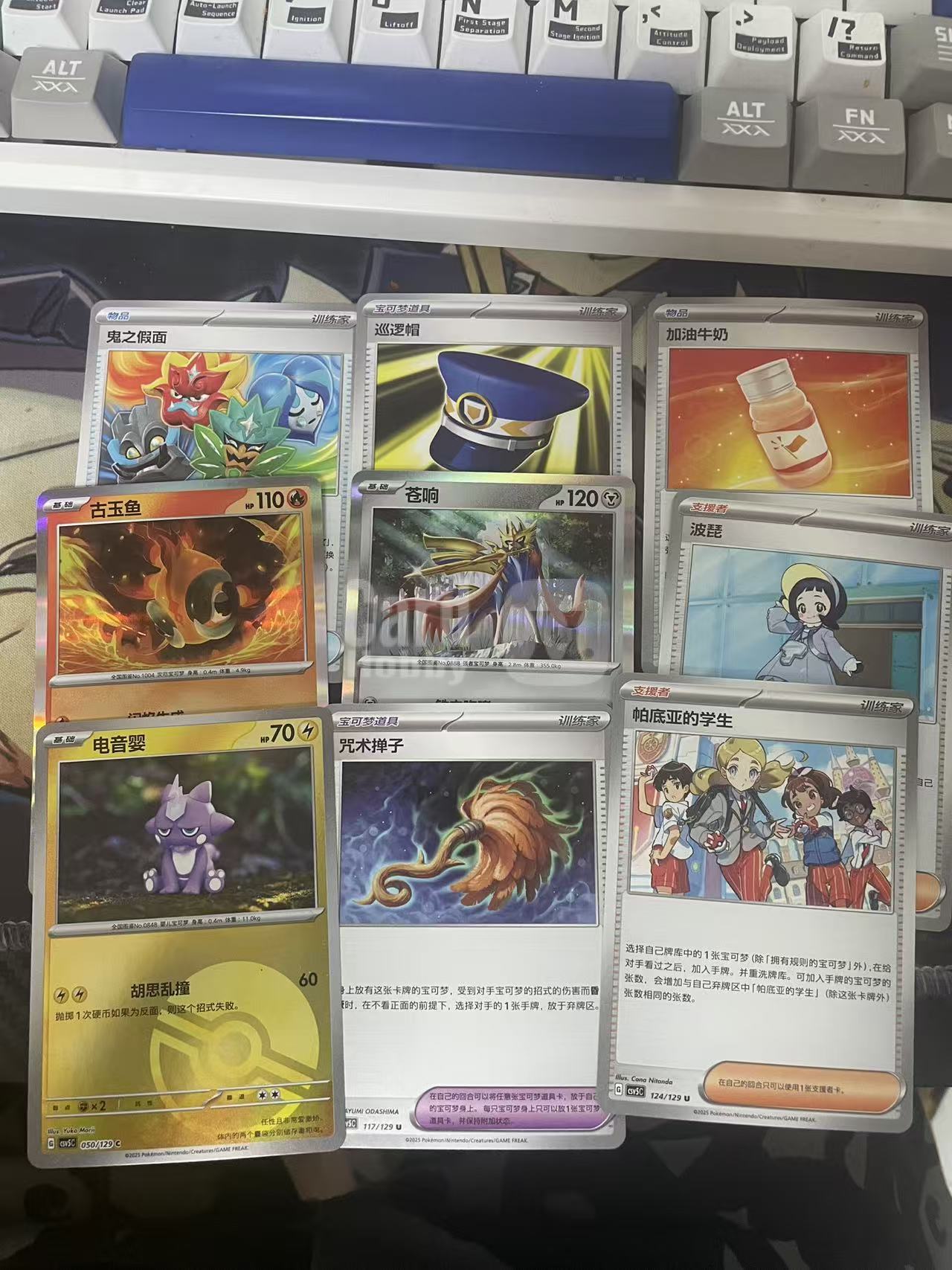 2026 Pokemon TCG 1 电樱婴 球闪 带队9张打包 chs 宝可梦 简中 木水拍卖 210