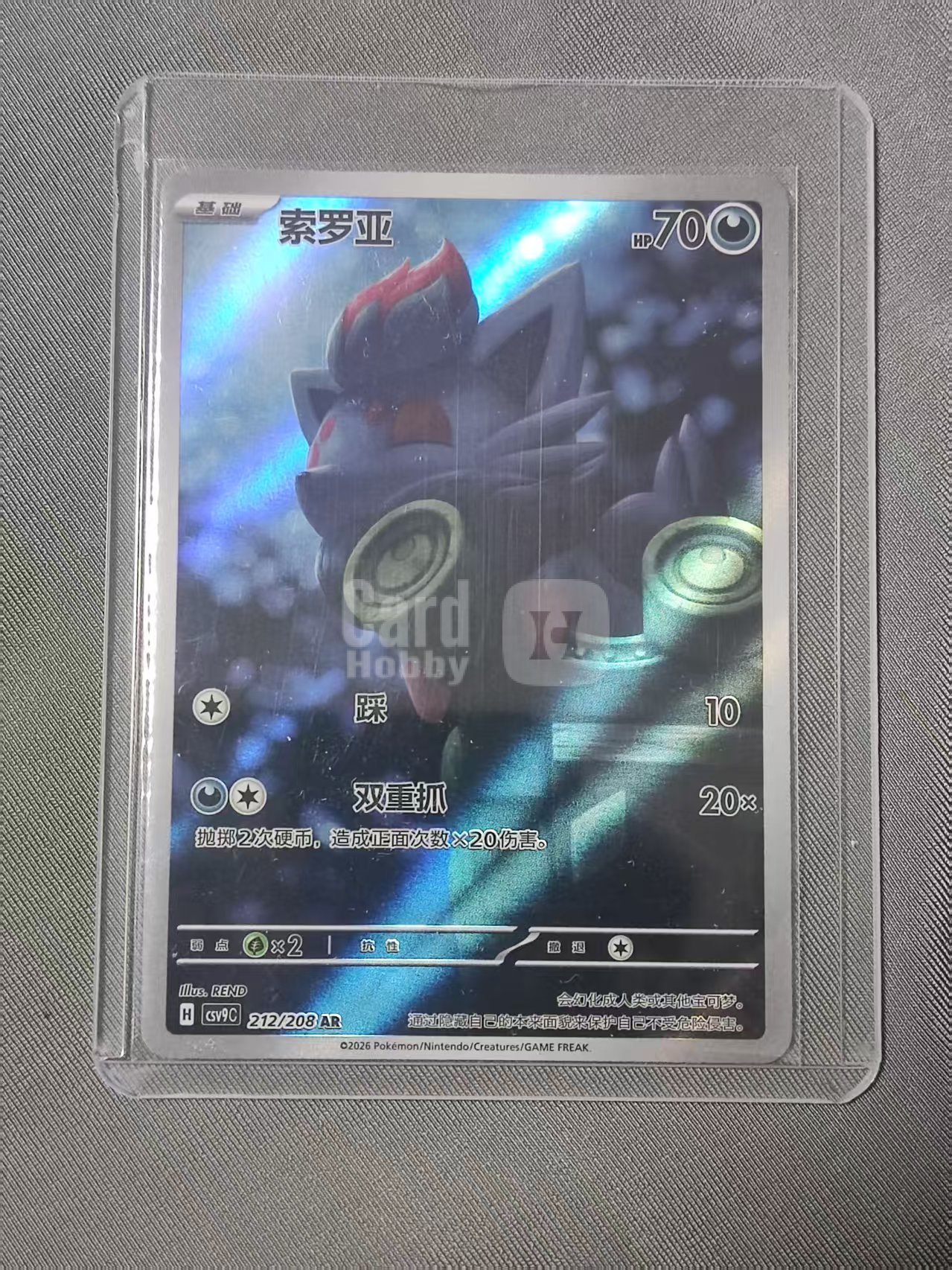2026 Pokemon TCG 星彩晶璃 索罗亚 chs CSV9C 212/208 AR 全图闪 手绘 收藏凑套 卡品如图