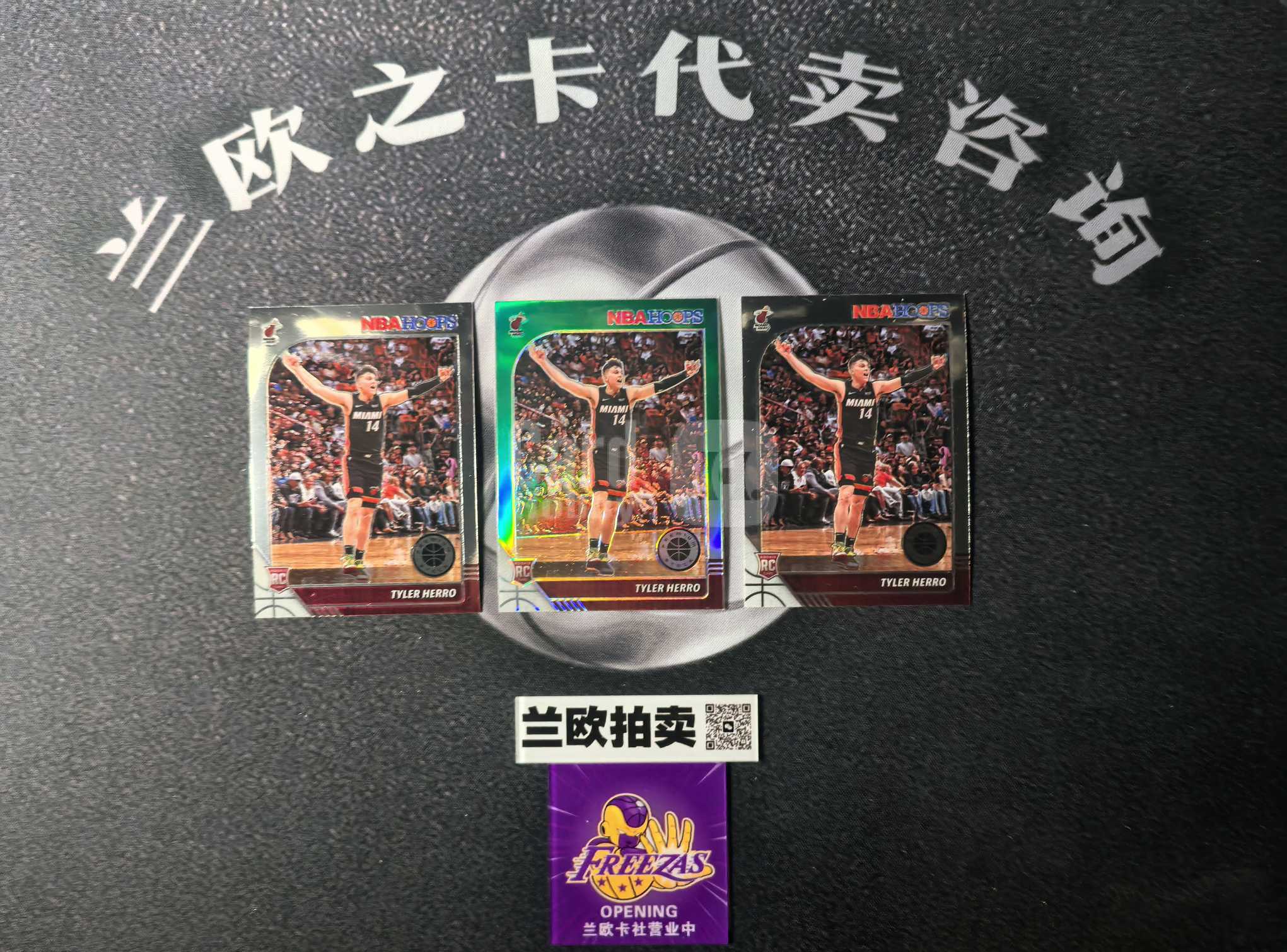 2019-20 Panini 〔兰欧拍卖〕 hoops Tyler Herro 泰勒 希罗 热火 RC新秀 绿折 3卡同出 lot 卡品如图「刘老板7期」