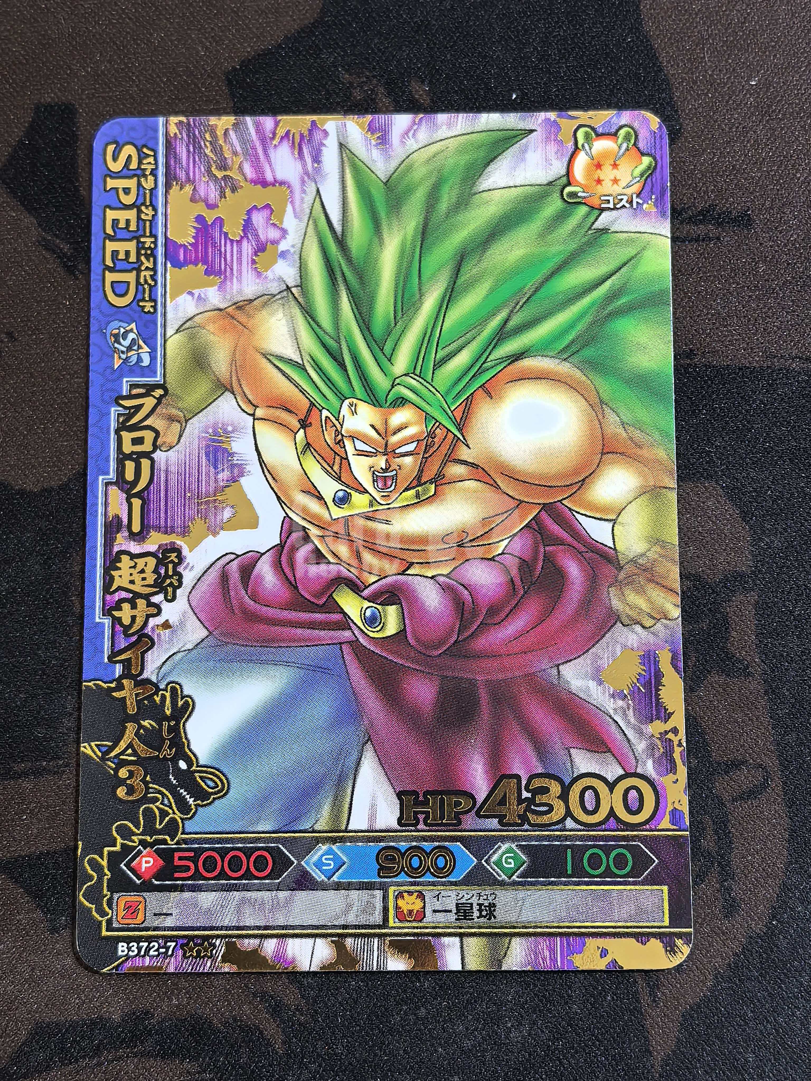 BANDAI 万代 龙珠激斗卡 龙珠Z 日版 “布罗利 超级赛亚人3” 编号B372-7 闪卡 默认有瑕 卡品如图