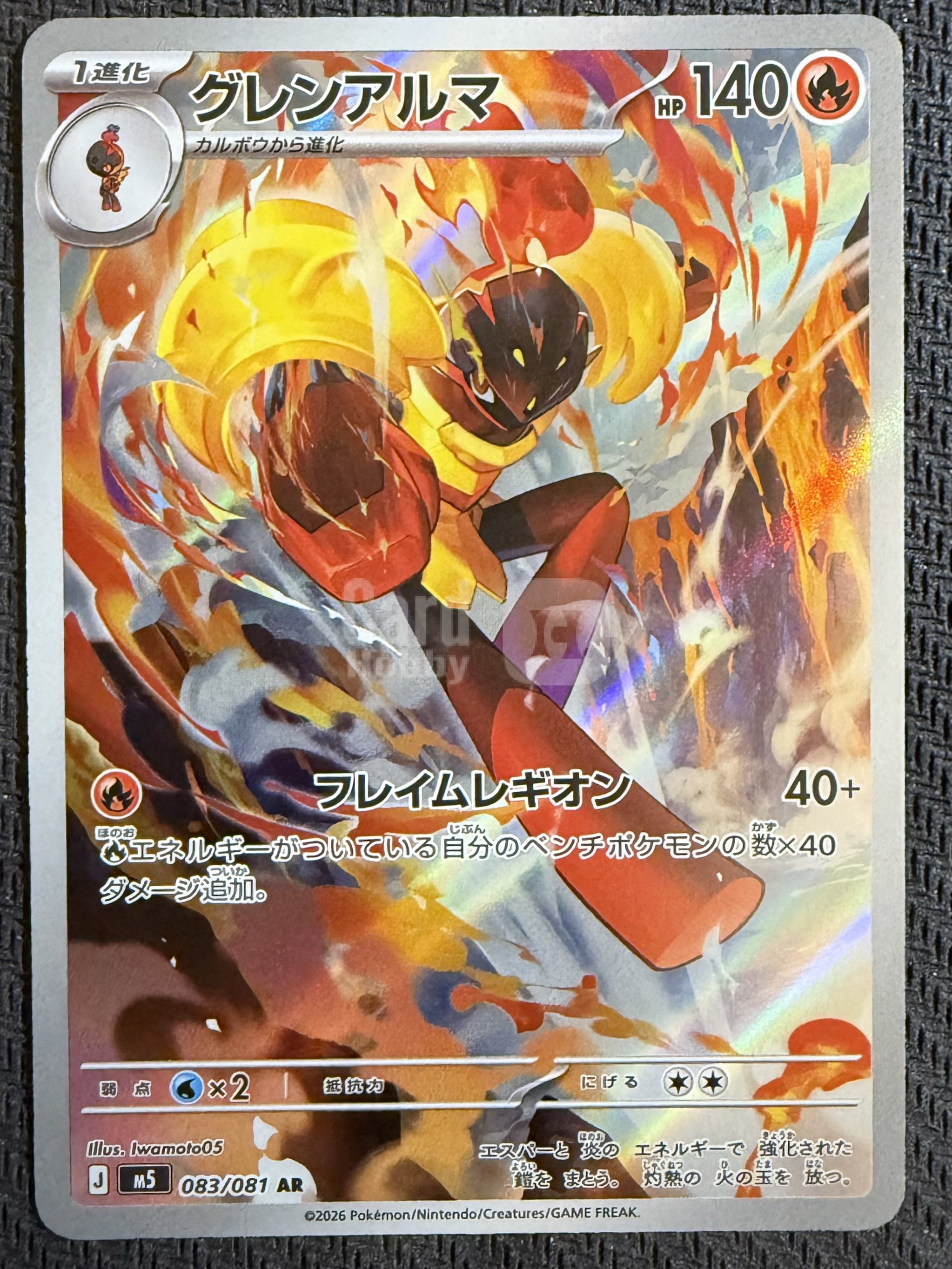 Spbp Card 2026 Pokemon TCG M5 宝可梦 ja 深渊之瞳 红莲铠骑 日版 M5 红莲铠骑 083/081 AR 小手绘 高罕 闪卡 全图 ...
