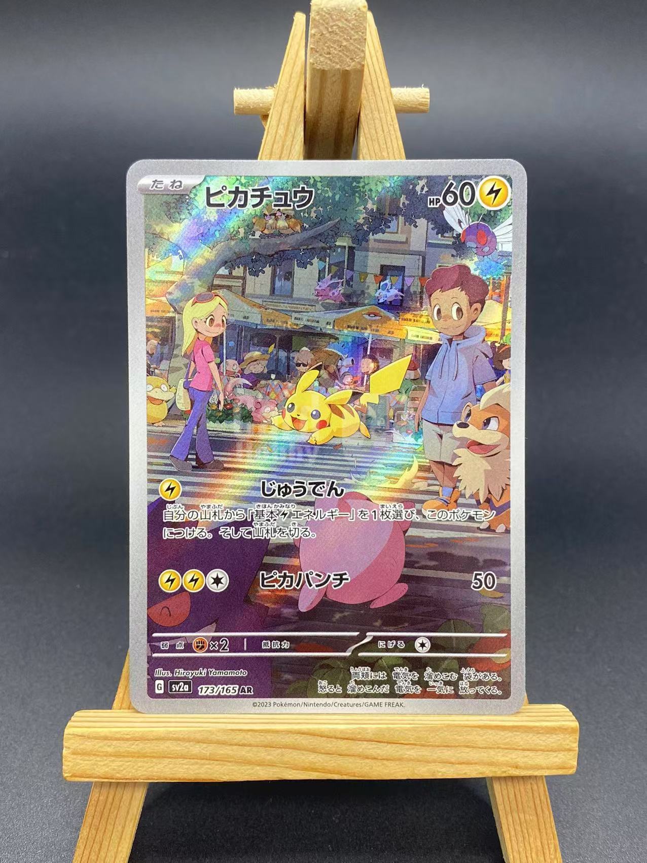 【六六代卖】2023 Pokemon TCG 宝可梦卡151 PTCG 宝可梦 日版 皮卡丘 173/165 AR（SKR01）