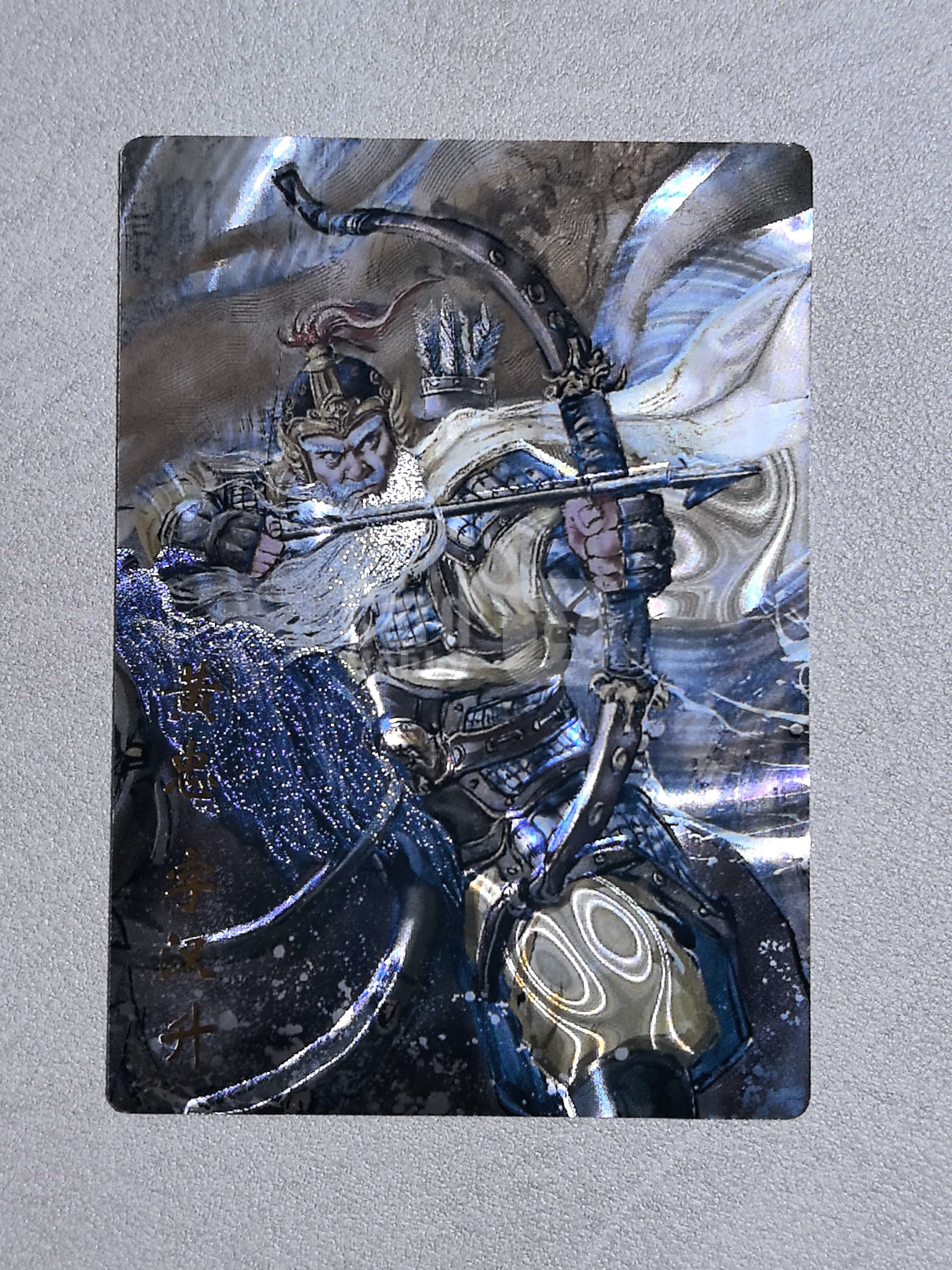 琅琊卡藏出品 五虎上将“黄忠”字汉升 画师:画的N次方 闪卡 默认微瑕 卡品如图