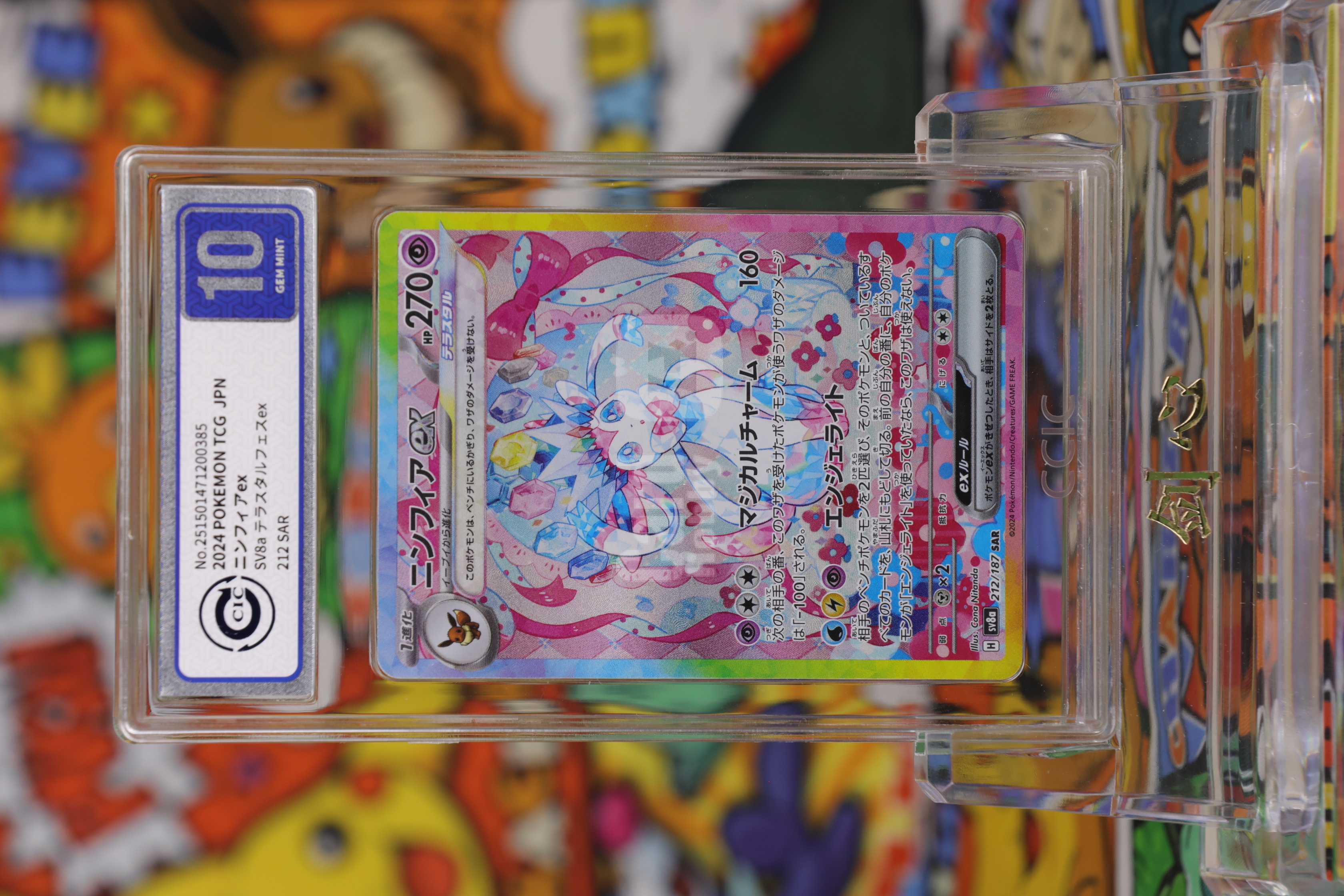 2024 Pokemon TCG 太晶盛典ex 仙子伊布 ja SV8A SAR #212 CCIC 银10 卡品如图 《剑心代卖》 JXDM YXC