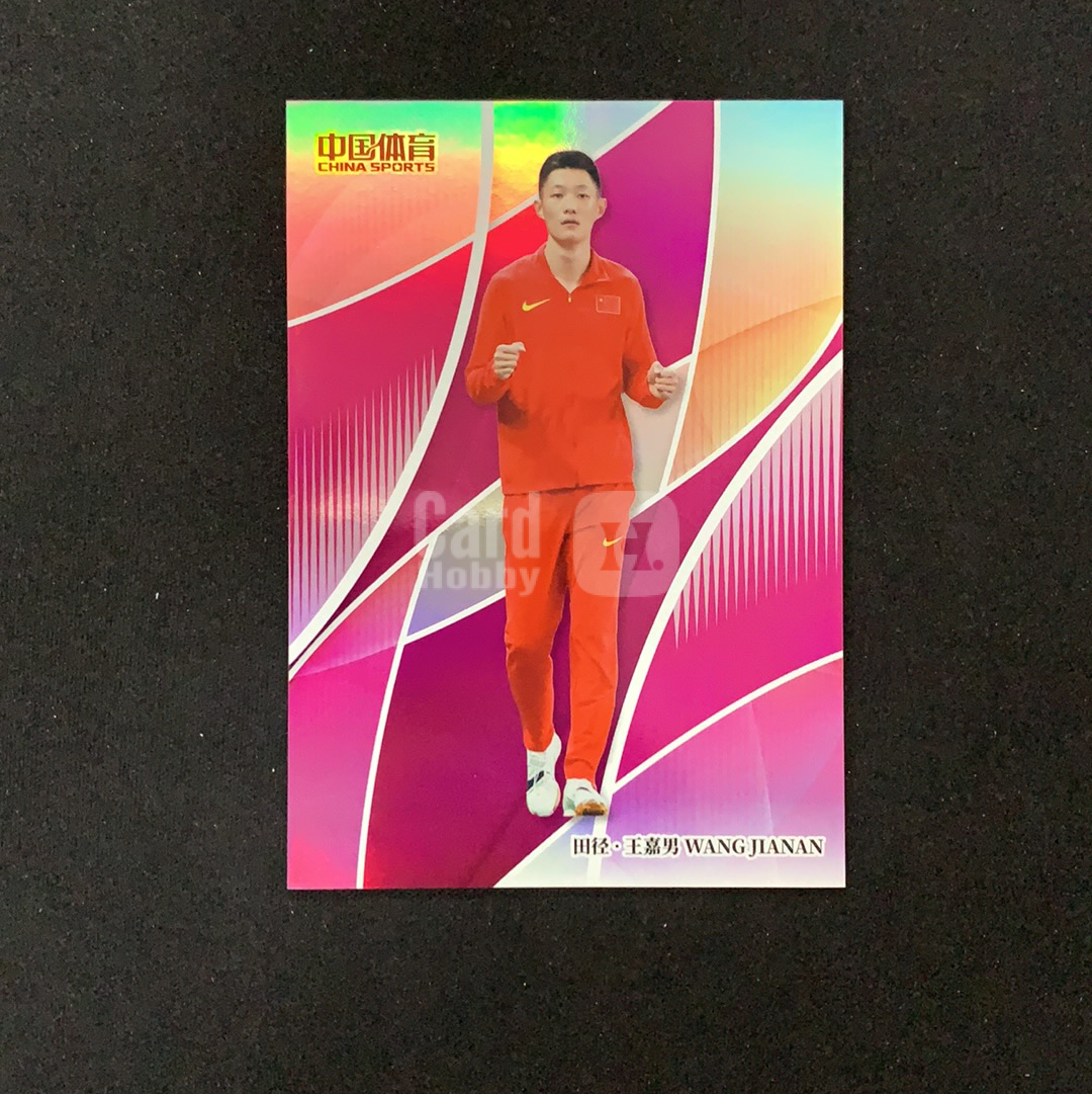 2026 奇卡 QICA 中国体育 幻境 王嘉男 【SC拍卖】田径 42/99编 冰玫折 收藏必备(兔哥)