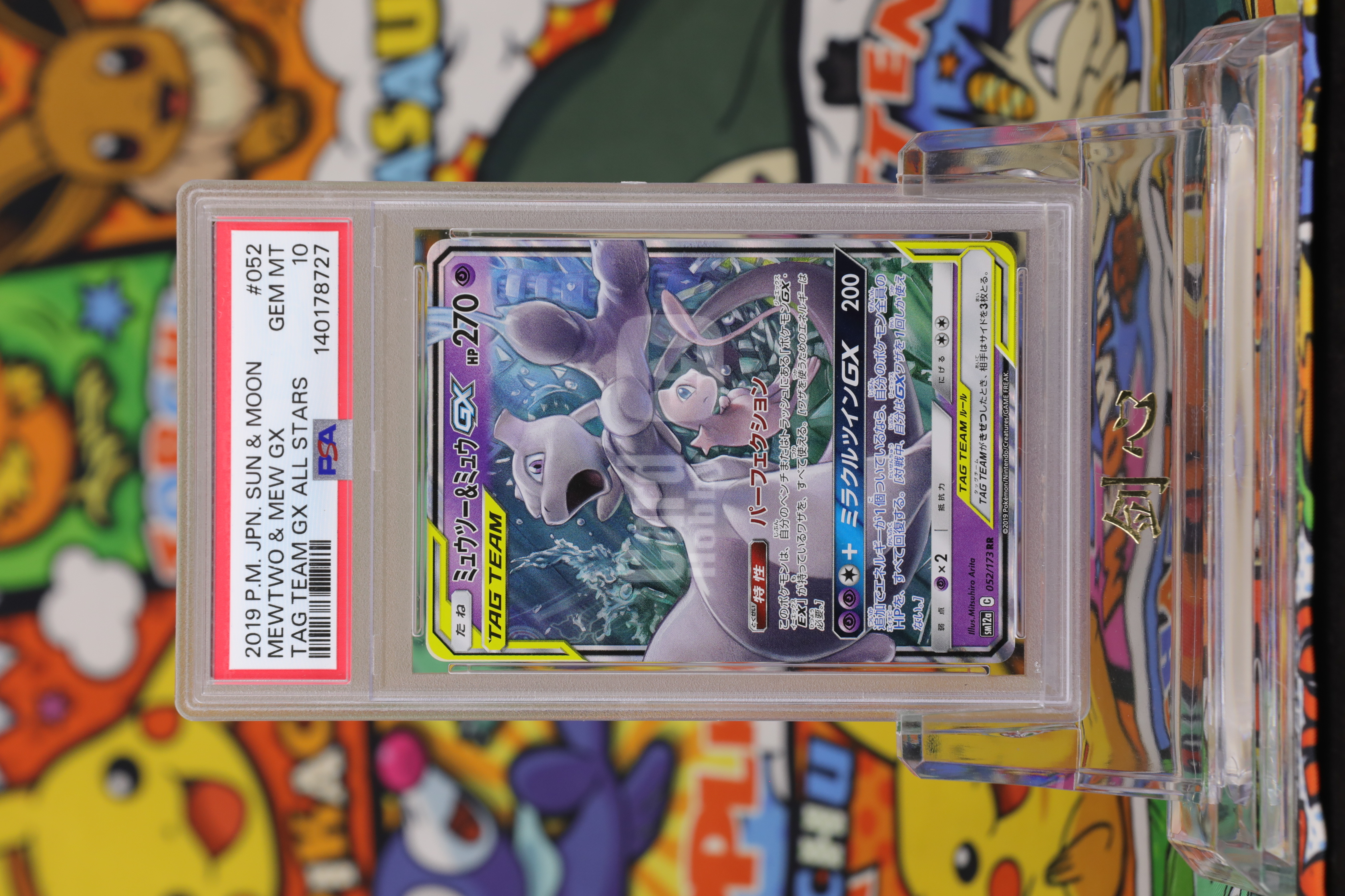 2019 Pokemon TCG SM12A 超梦梦幻 ja SM12A RR #052 PSA 10 卡品如图 《剑心代卖》 JXDM YQ